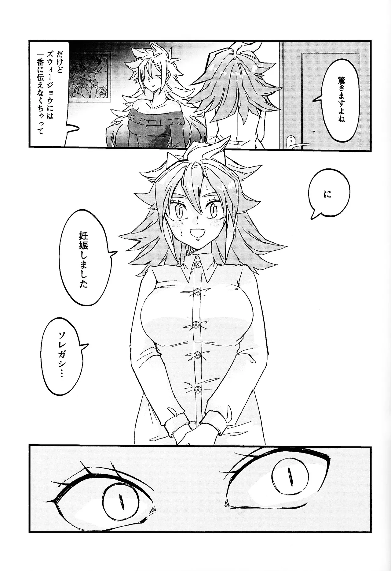 鞭♡無知パラダイス～淫れ咲く爆乳の園～ - page40