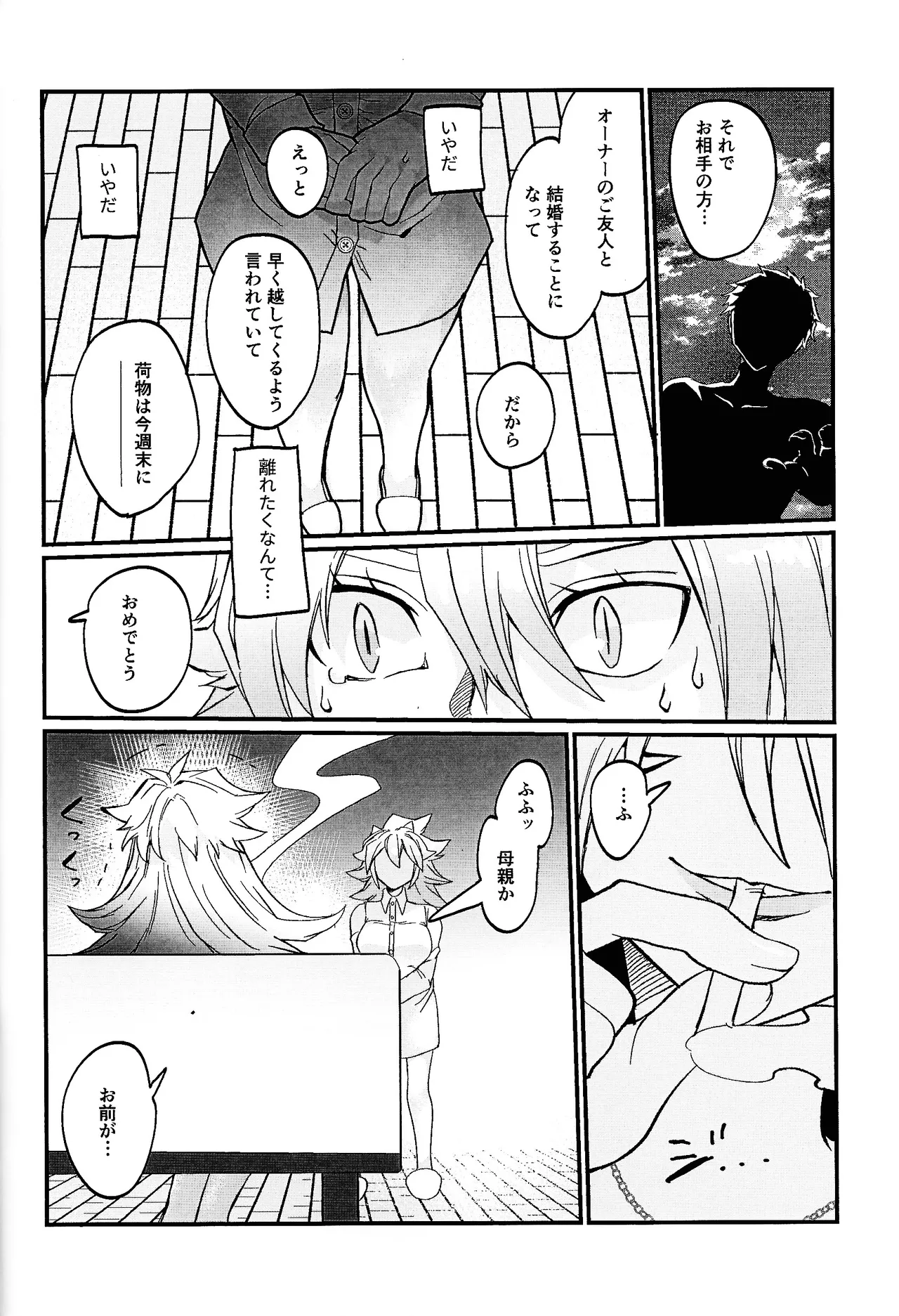 鞭♡無知パラダイス～淫れ咲く爆乳の園～ - page41