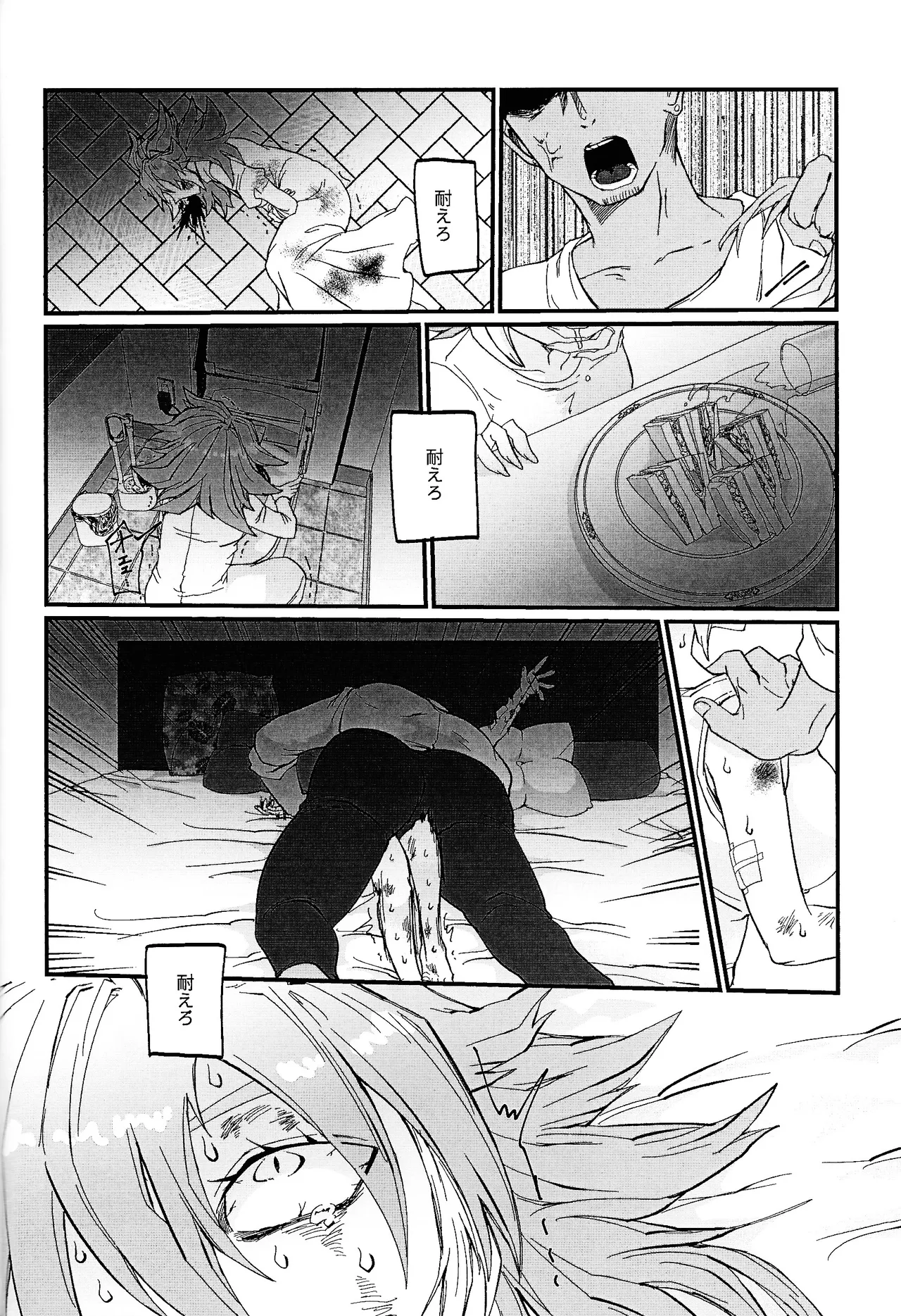 鞭♡無知パラダイス～淫れ咲く爆乳の園～ - page45