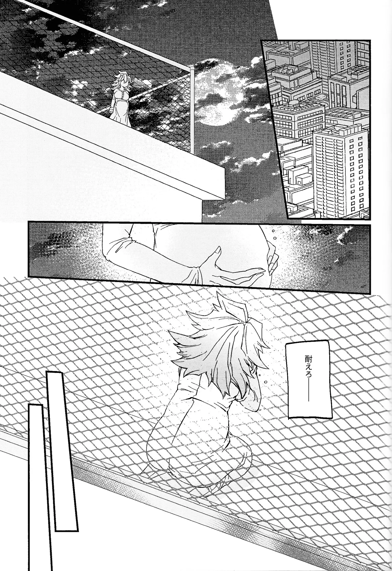 鞭♡無知パラダイス～淫れ咲く爆乳の園～ - page46