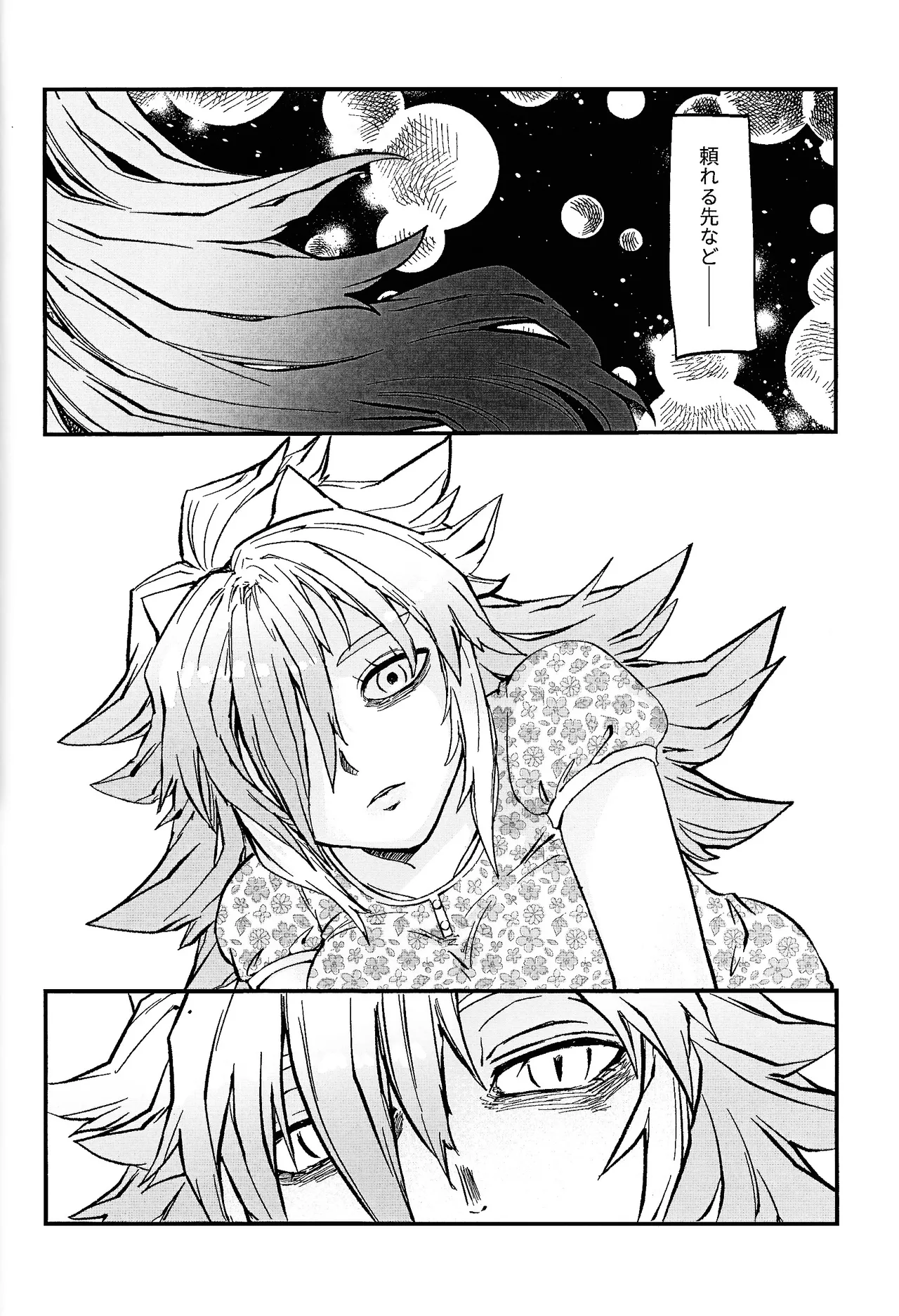 鞭♡無知パラダイス～淫れ咲く爆乳の園～ - page49