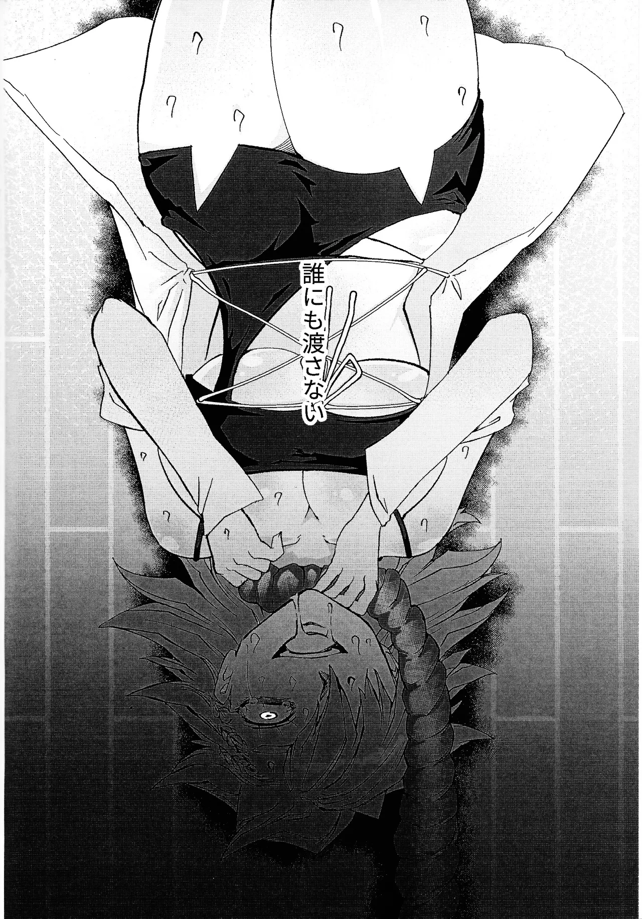 鞭♡無知パラダイス～淫れ咲く爆乳の園～ - page5