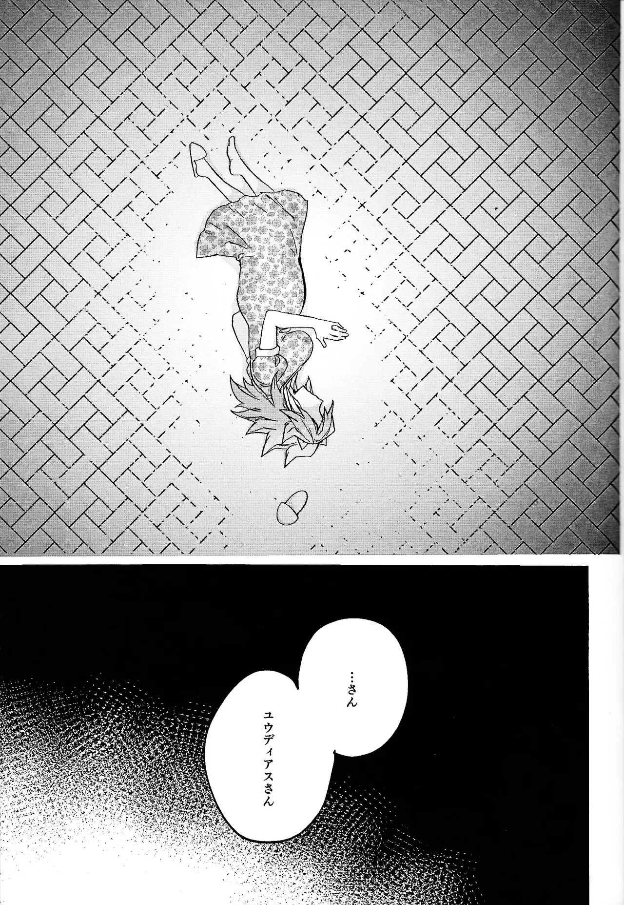 鞭♡無知パラダイス～淫れ咲く爆乳の園～ - page50