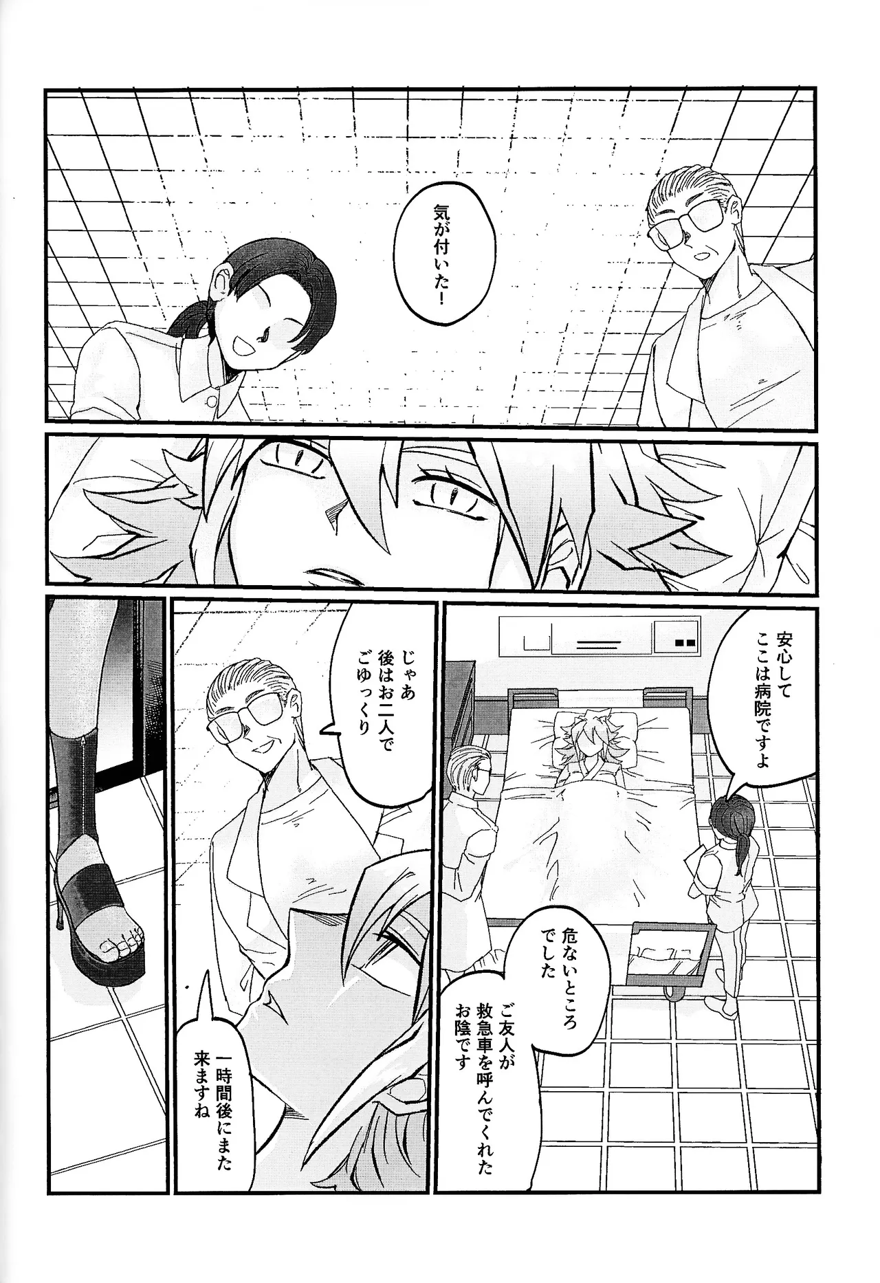 鞭♡無知パラダイス～淫れ咲く爆乳の園～ - page51