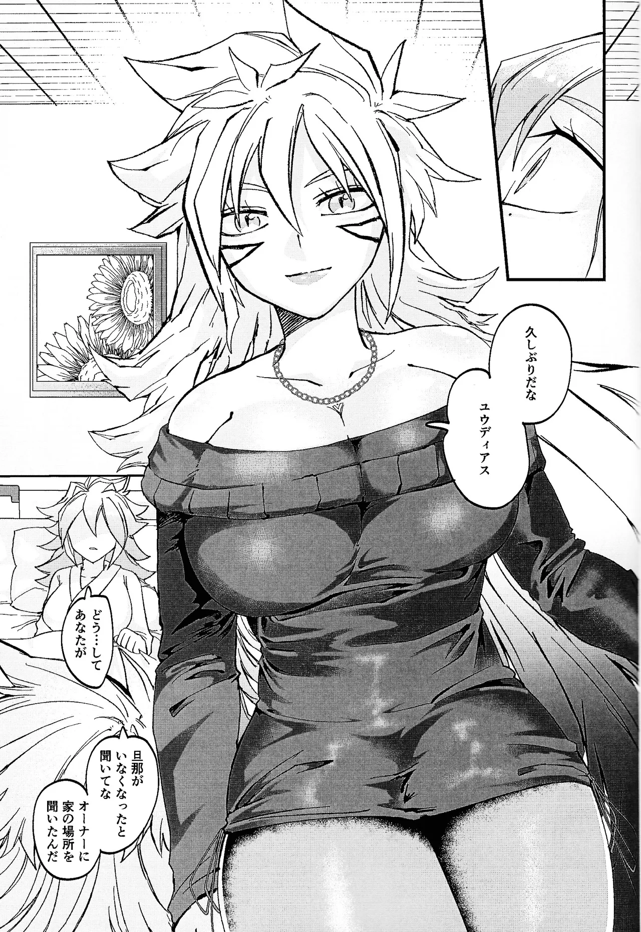 鞭♡無知パラダイス～淫れ咲く爆乳の園～ - page52