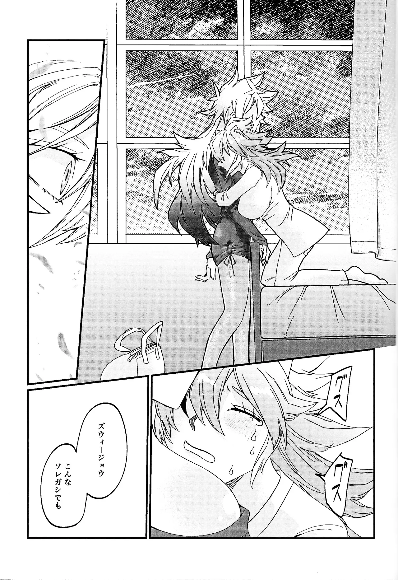 鞭♡無知パラダイス～淫れ咲く爆乳の園～ - page54