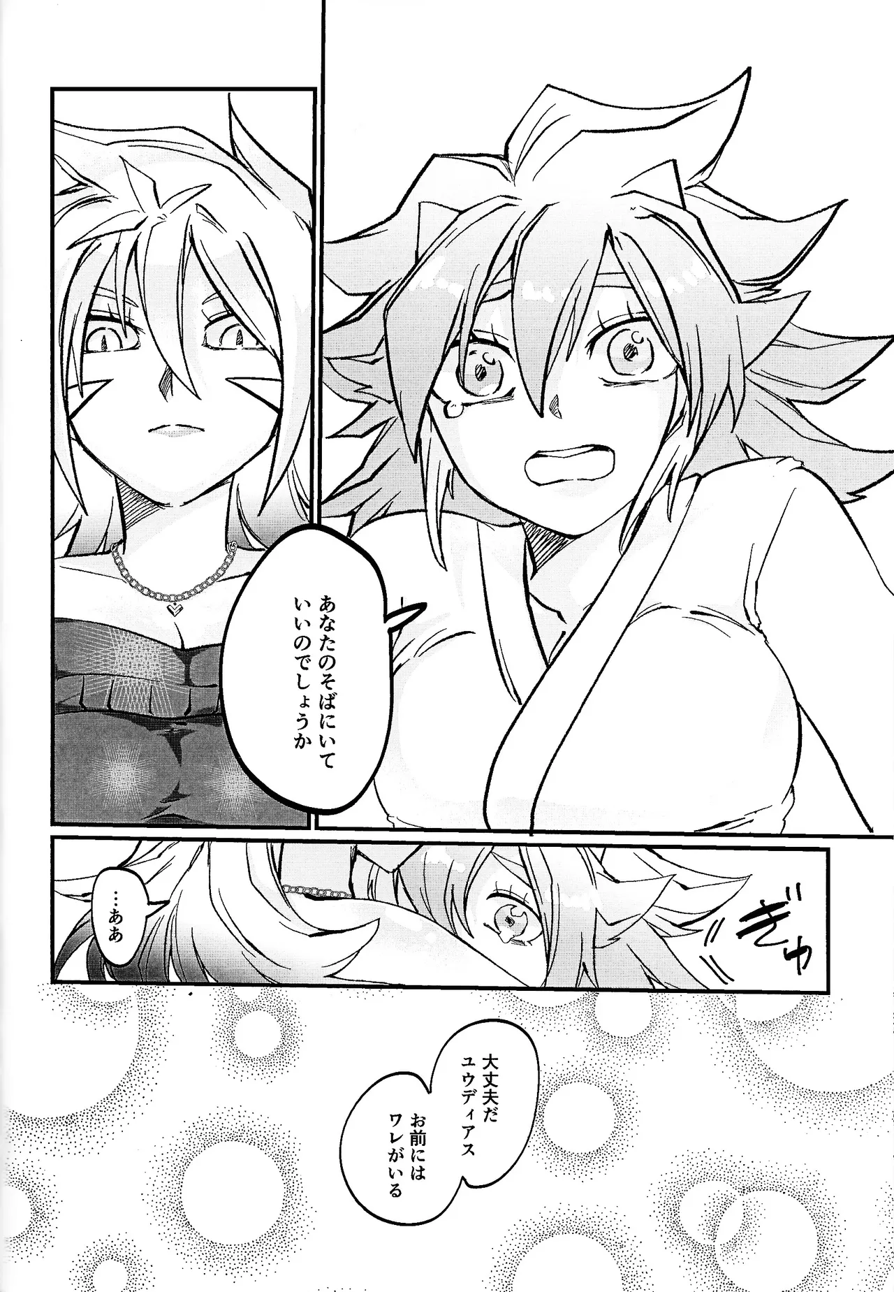 鞭♡無知パラダイス～淫れ咲く爆乳の園～ - page55