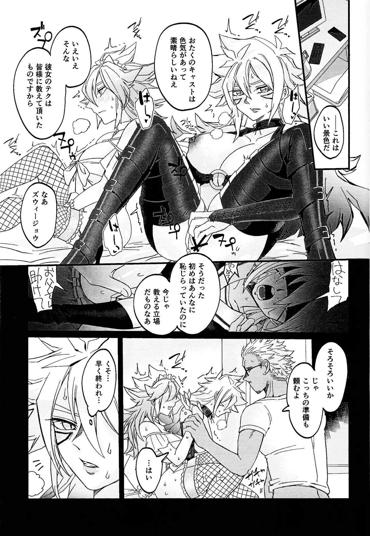 鞭♡無知パラダイス～淫れ咲く爆乳の園～ - page58