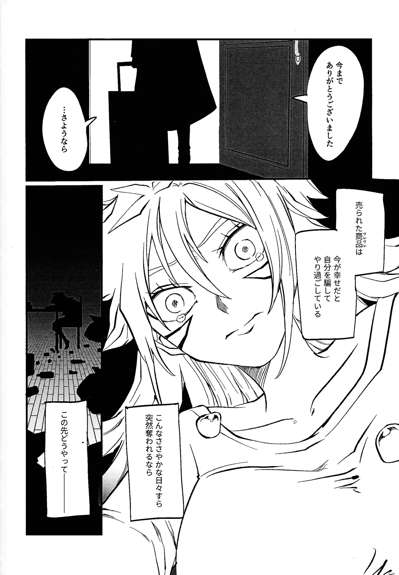 鞭♡無知パラダイス～淫れ咲く爆乳の園～ - page61