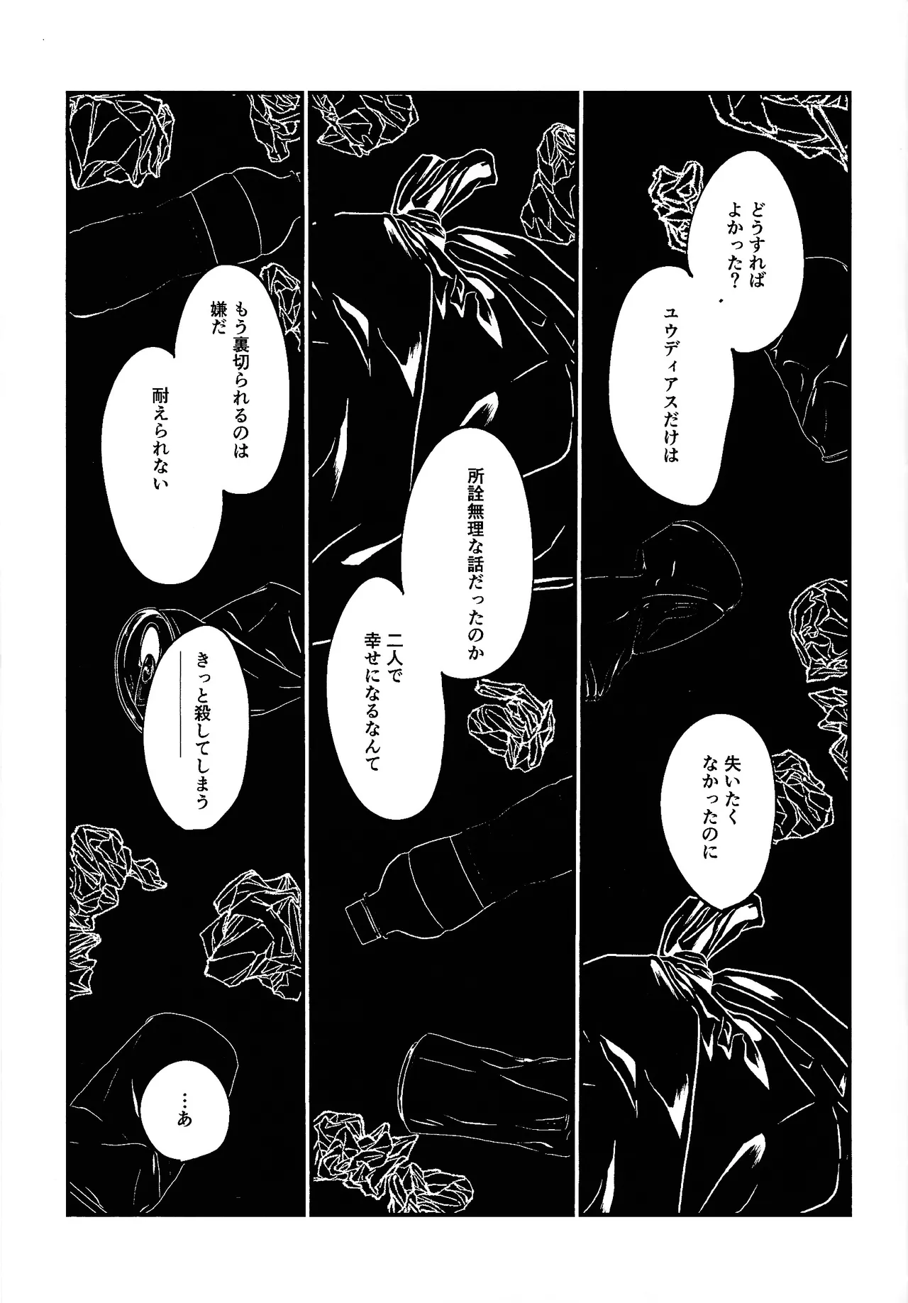 鞭♡無知パラダイス～淫れ咲く爆乳の園～ - page62