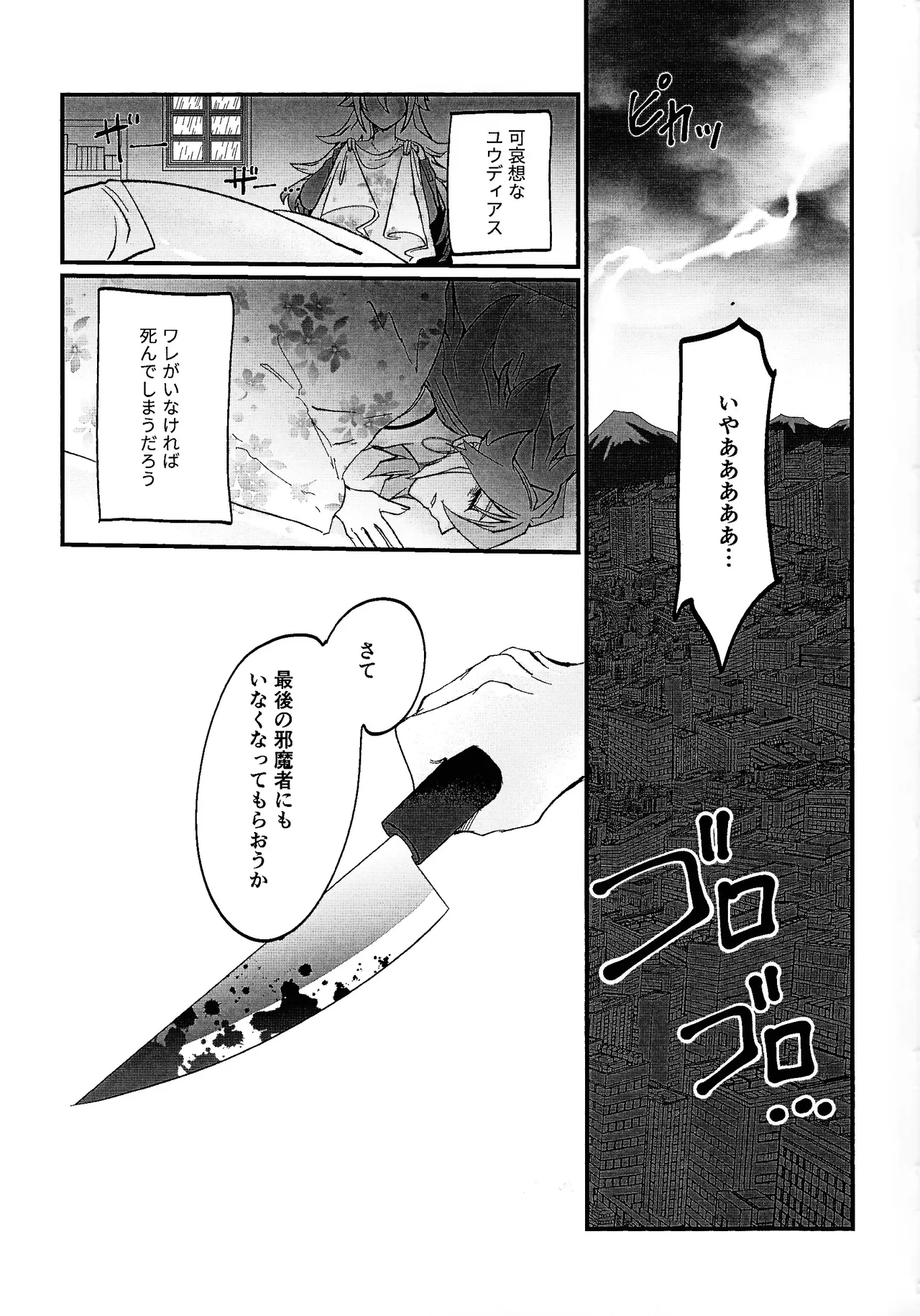 鞭♡無知パラダイス～淫れ咲く爆乳の園～ - page66