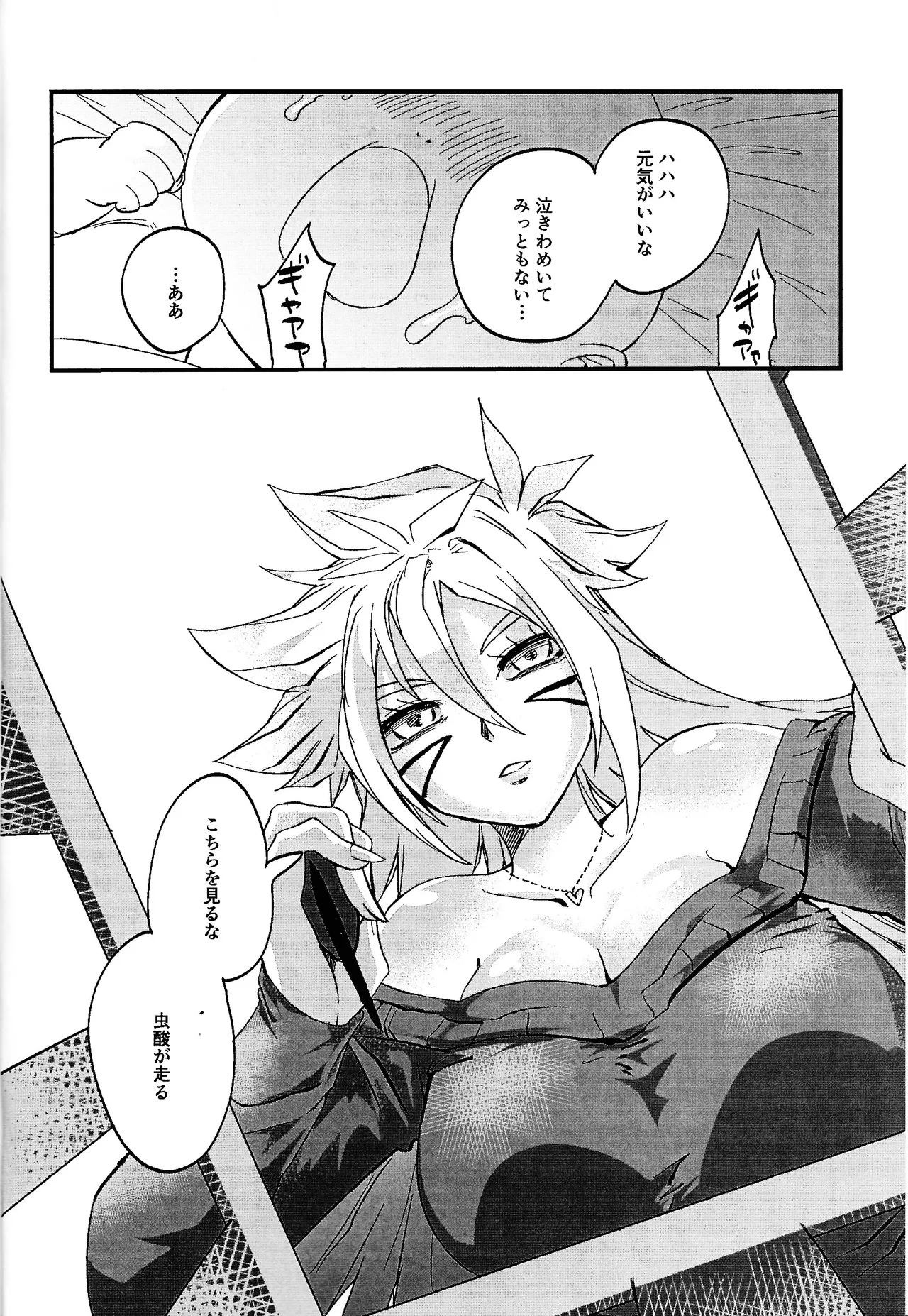 鞭♡無知パラダイス～淫れ咲く爆乳の園～ - page67