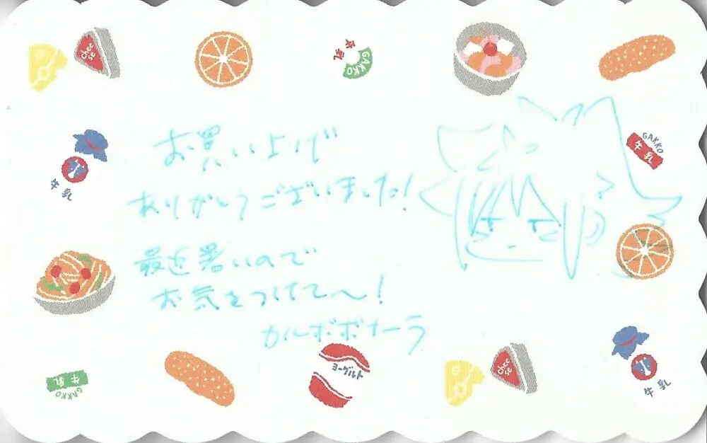 鞭♡無知パラダイス～淫れ咲く爆乳の園～ - page71