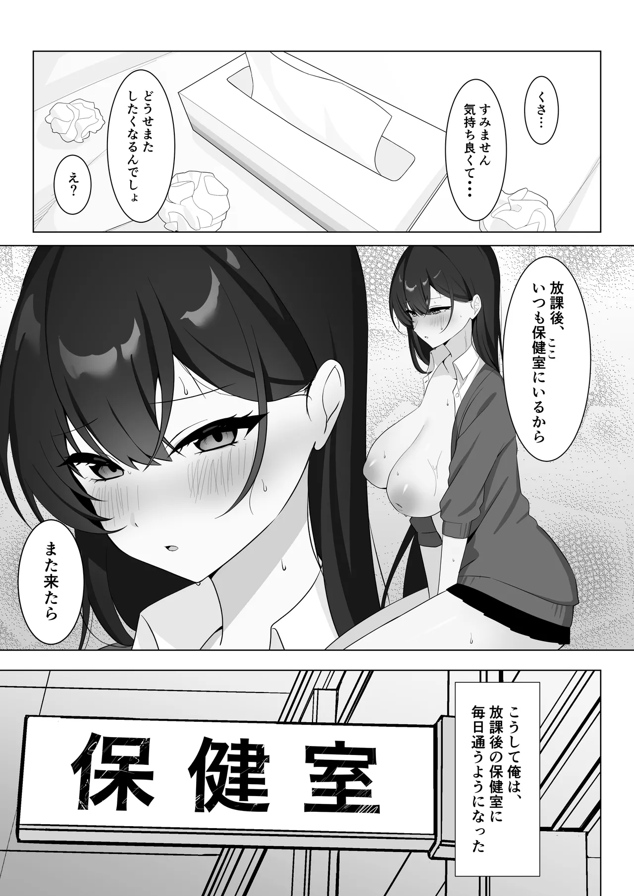 学校一恐れられている先輩、押しに弱くてえっちなお願いも断れない。 - page16