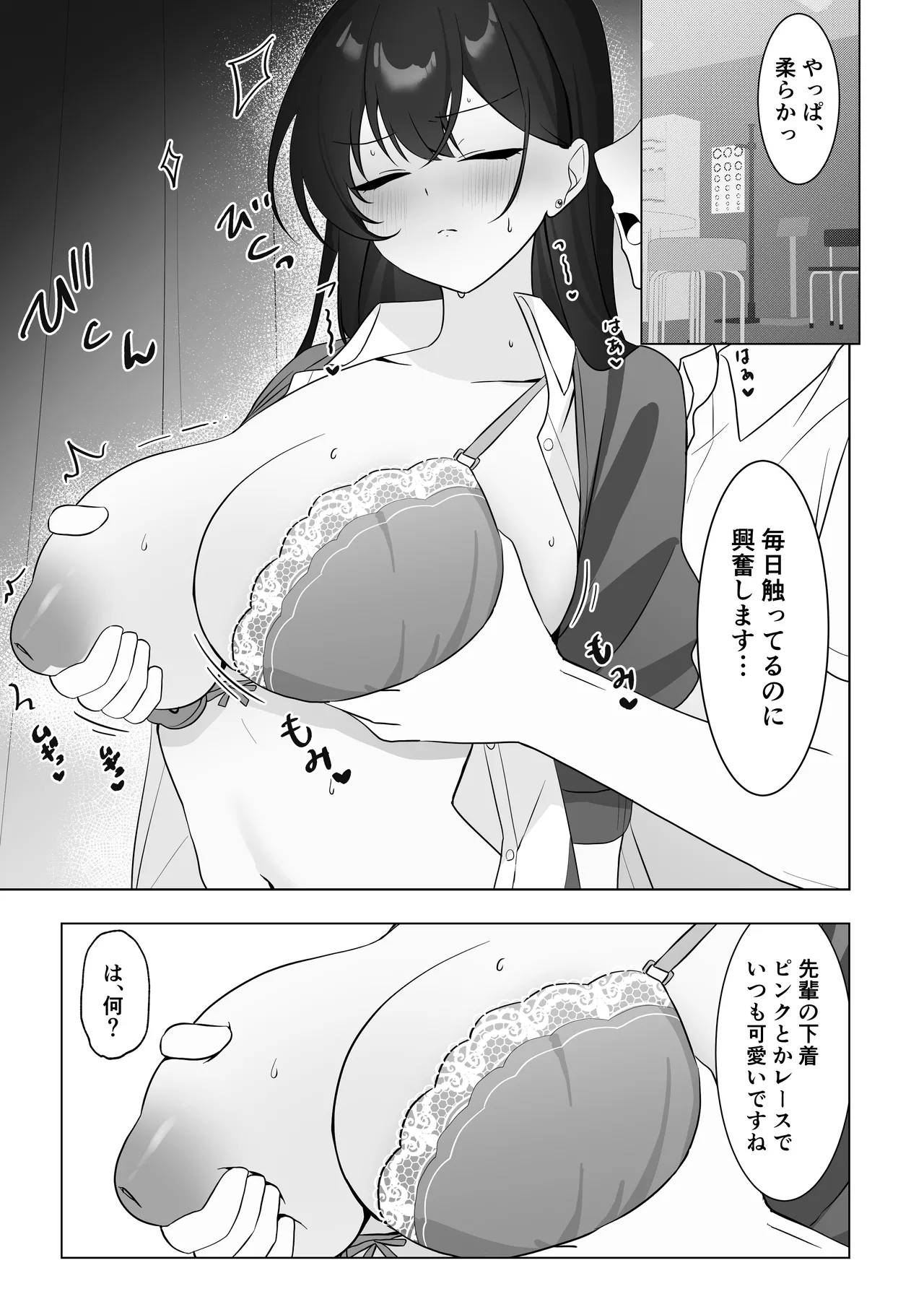 学校一恐れられている先輩、押しに弱くてえっちなお願いも断れない。 - page17