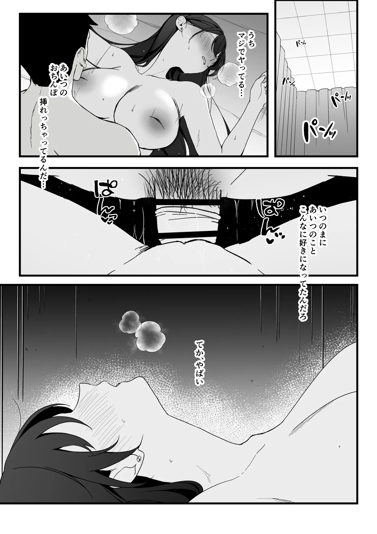 学校一恐れられている先輩、押しに弱くてえっちなお願いも断れない。 - page41