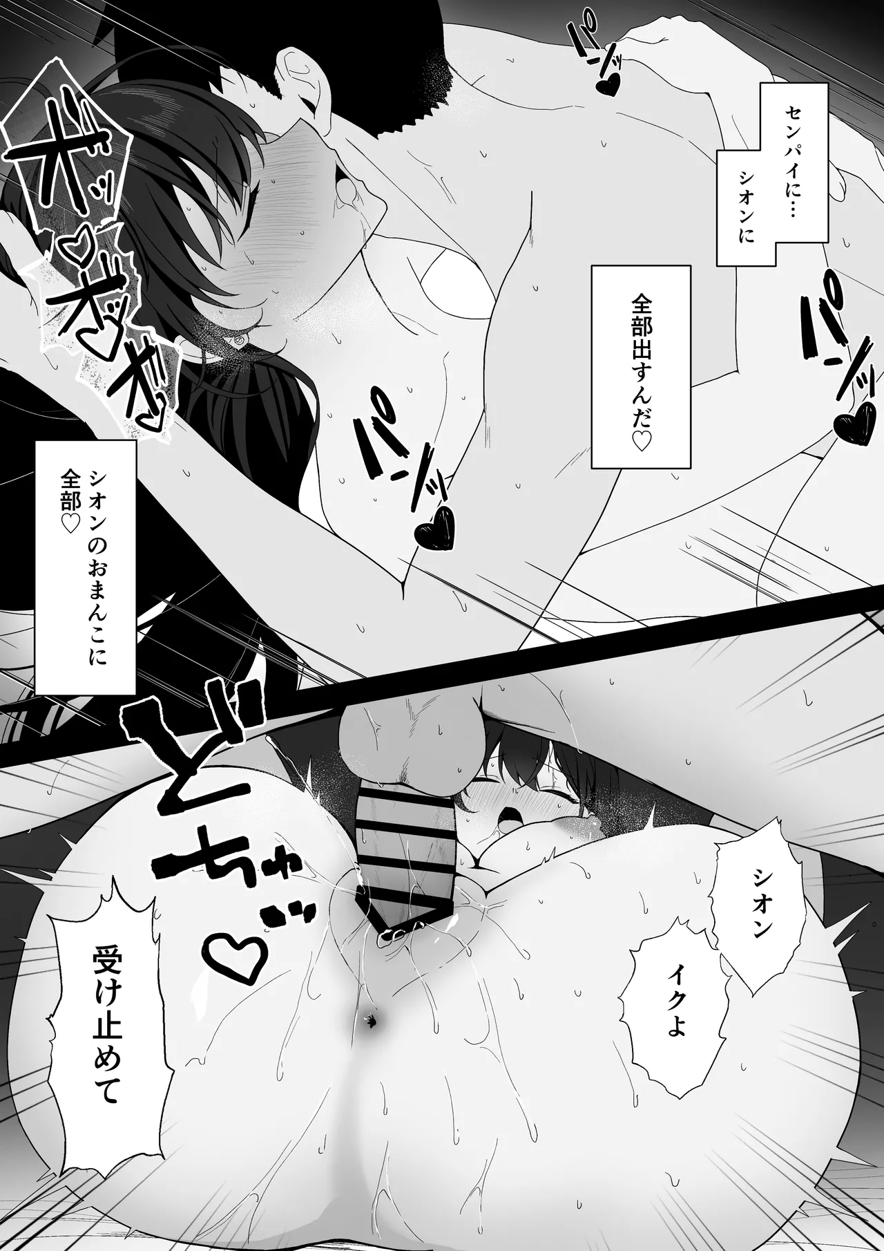 学校一恐れられている先輩、押しに弱くてえっちなお願いも断れない。 - page61