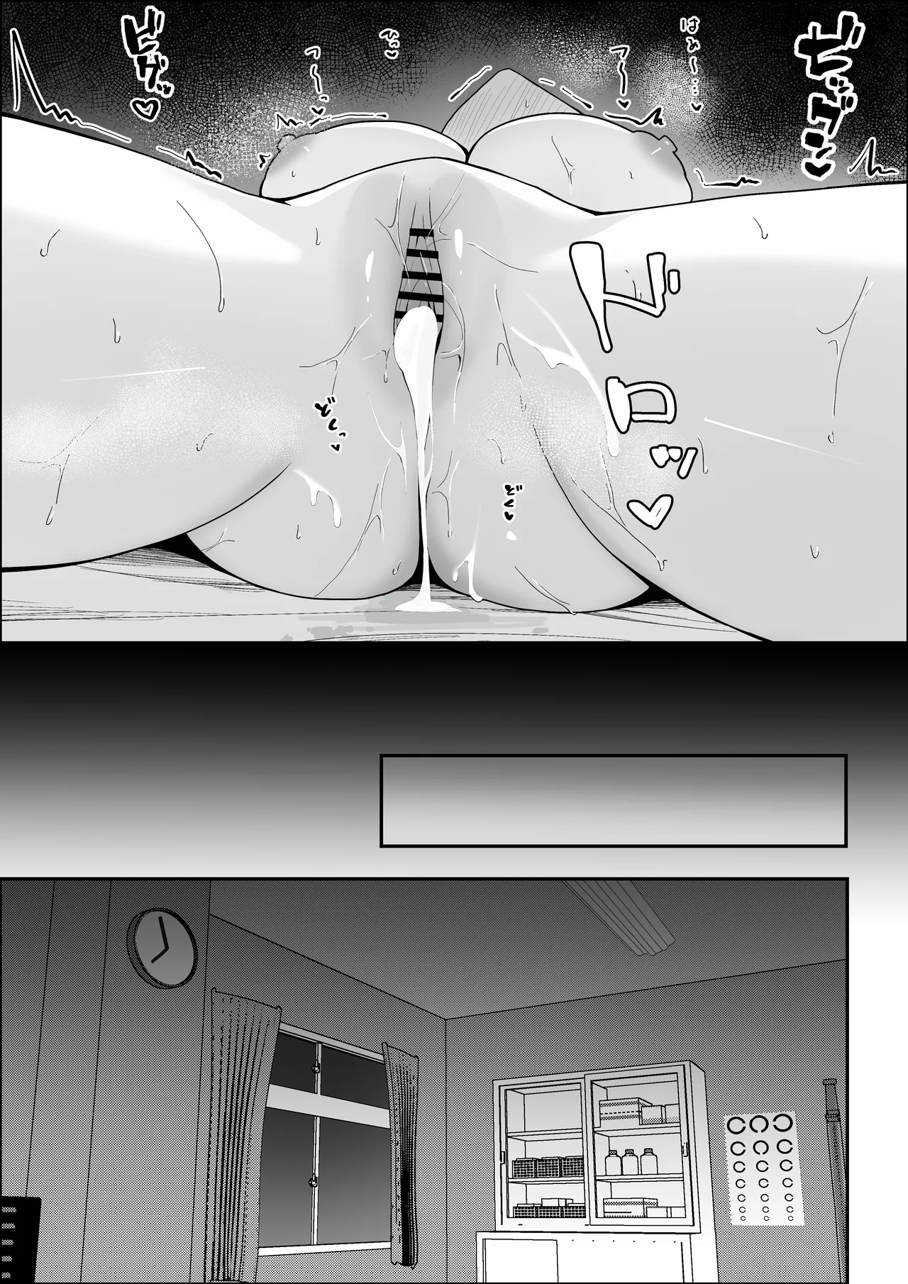 学校一恐れられている先輩、押しに弱くてえっちなお願いも断れない。 - page63