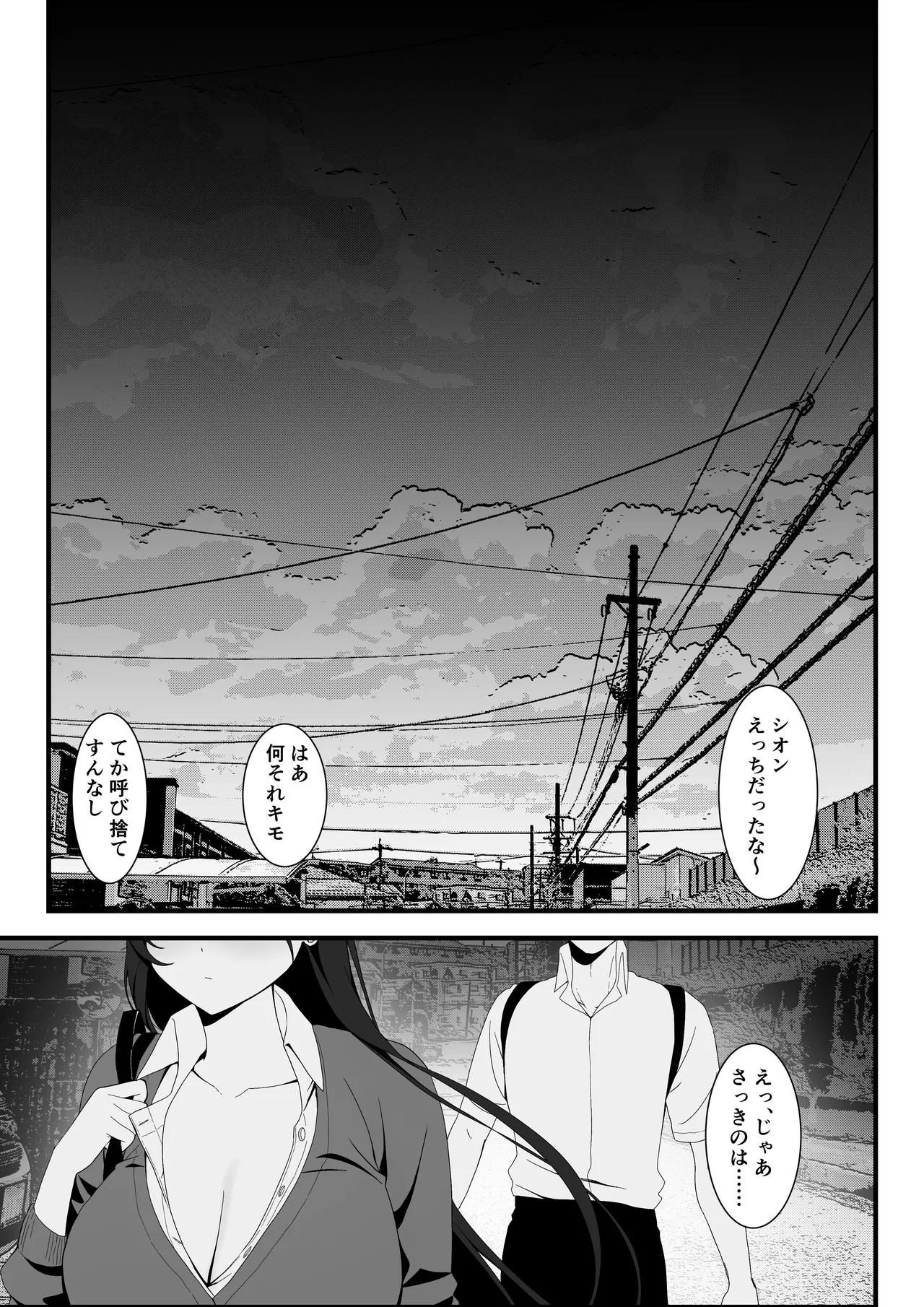 学校一恐れられている先輩、押しに弱くてえっちなお願いも断れない。 - page64