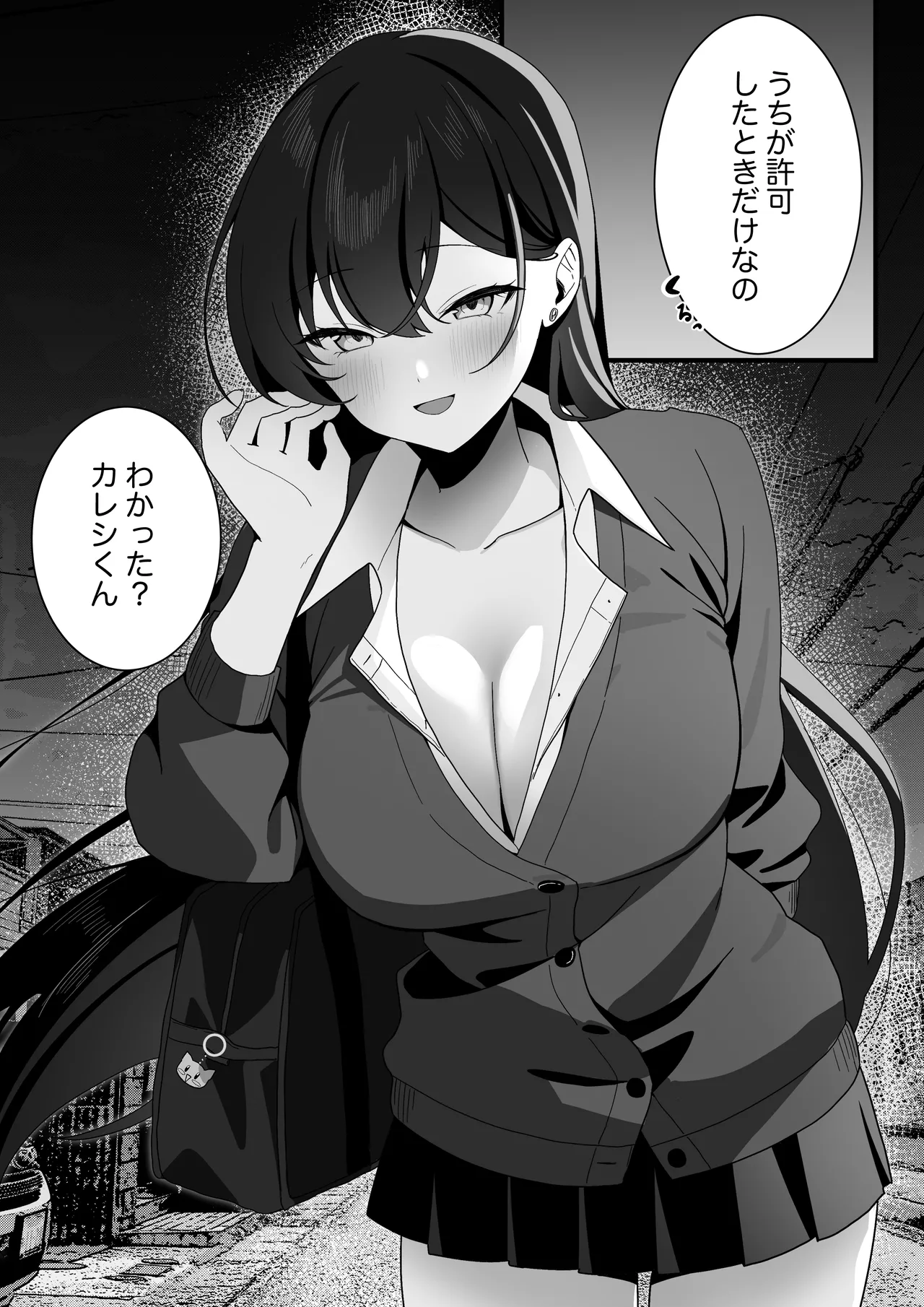 学校一恐れられている先輩、押しに弱くてえっちなお願いも断れない。 - page65