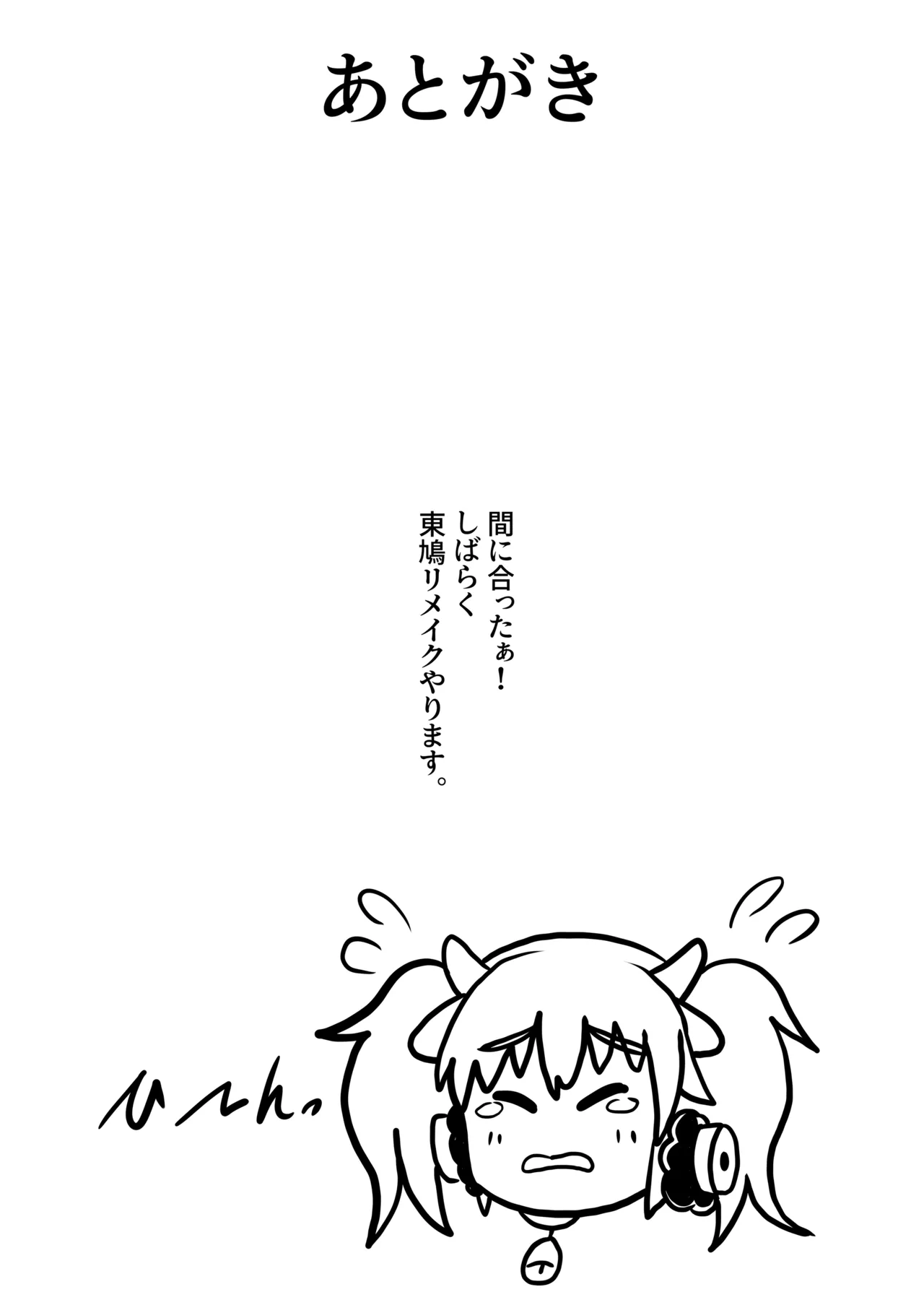もぅ～っとぽちゃ子牧場 - page23