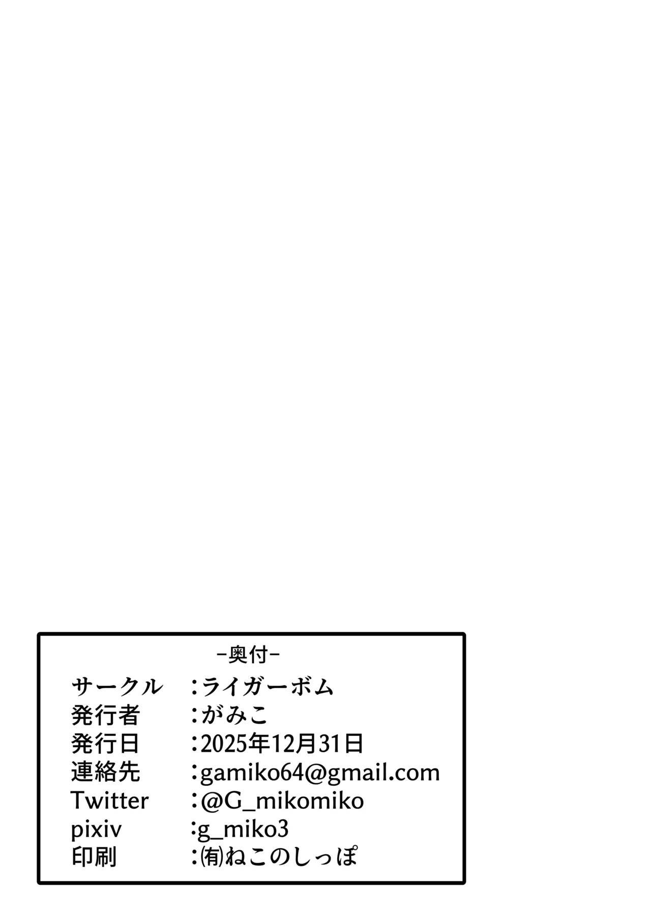 むっちりヌルヌル肉感ソープですーぱーぽちゃ子をご指名ですか? - page25