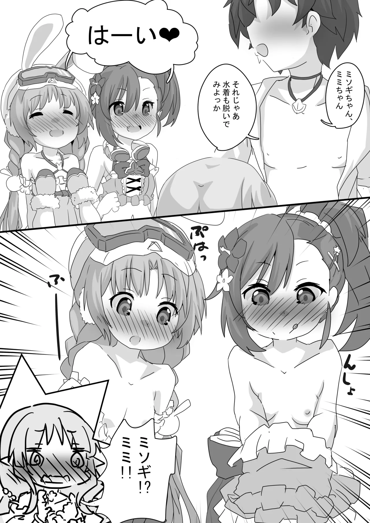 とあるギルドのえっちな事情 -リトルリリカル編- - page12