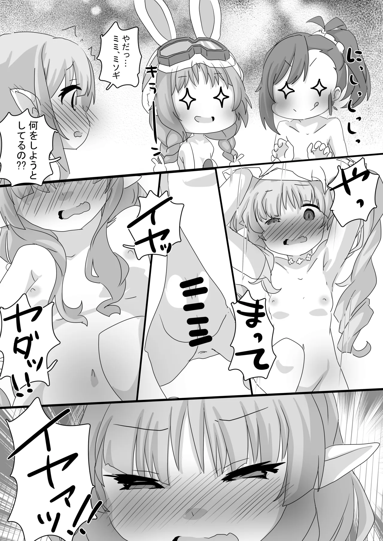 とあるギルドのえっちな事情 -リトルリリカル編- - page13