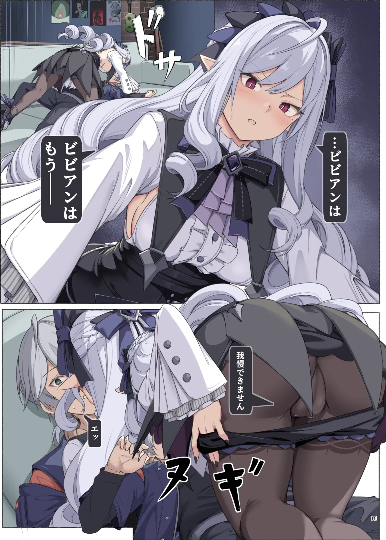 ゼンゼロ逆レ合同「パエトーン強襲戦」 - page17