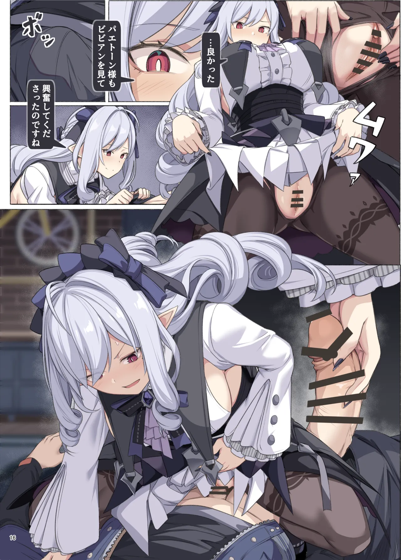 ゼンゼロ逆レ合同「パエトーン強襲戦」 - page18