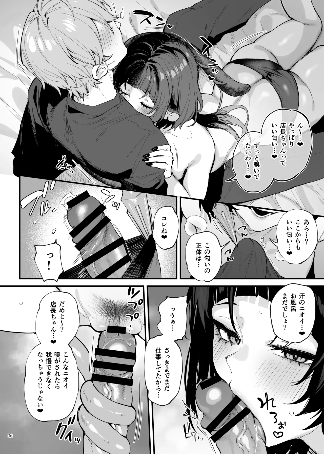 ゼンゼロ逆レ合同「パエトーン強襲戦」 - page38