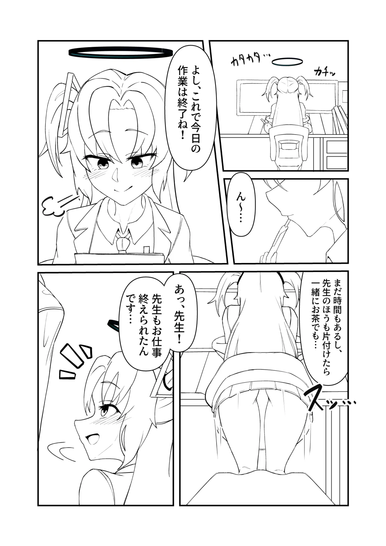 ユウカちゃん漫画の続き