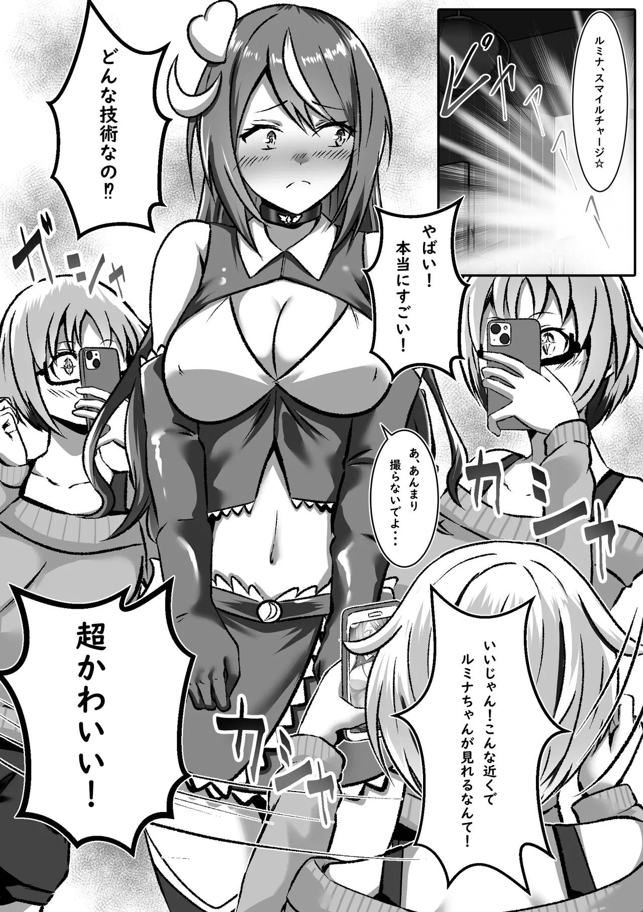 TS変身でメス堕ちした彼氏と百合えっち三昧 - page10