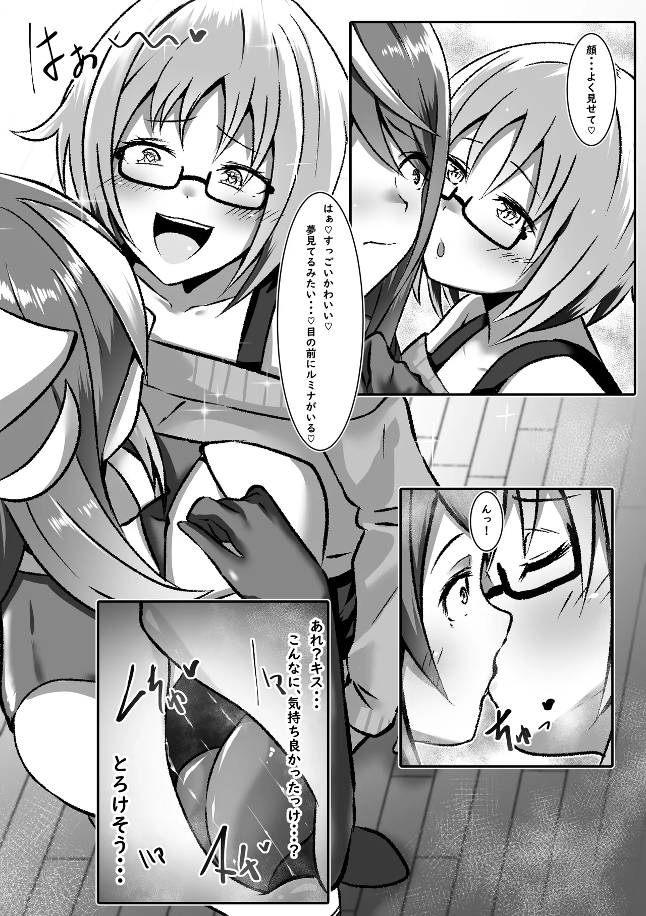 TS変身でメス堕ちした彼氏と百合えっち三昧 - page14