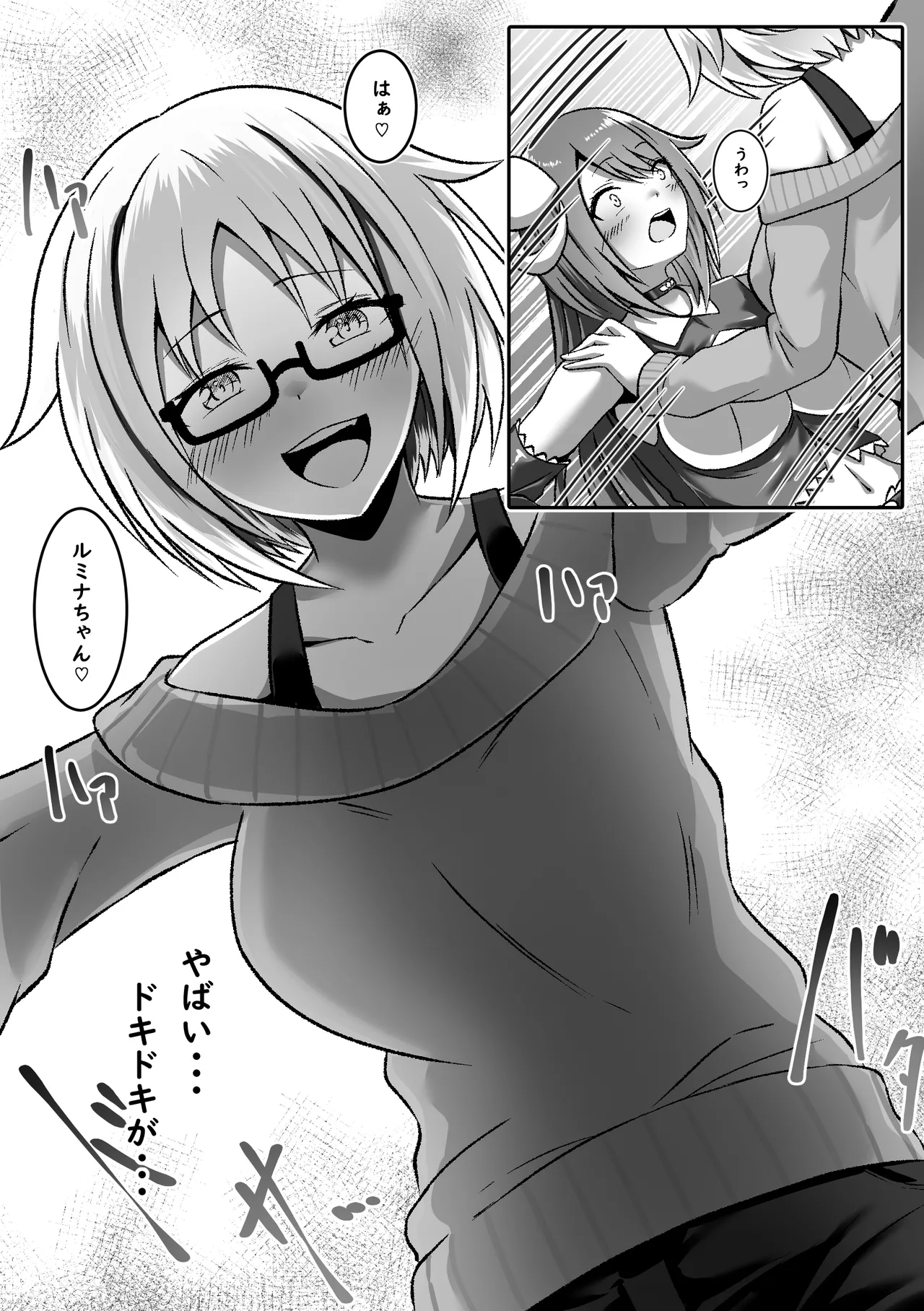 TS変身でメス堕ちした彼氏と百合えっち三昧 - page15