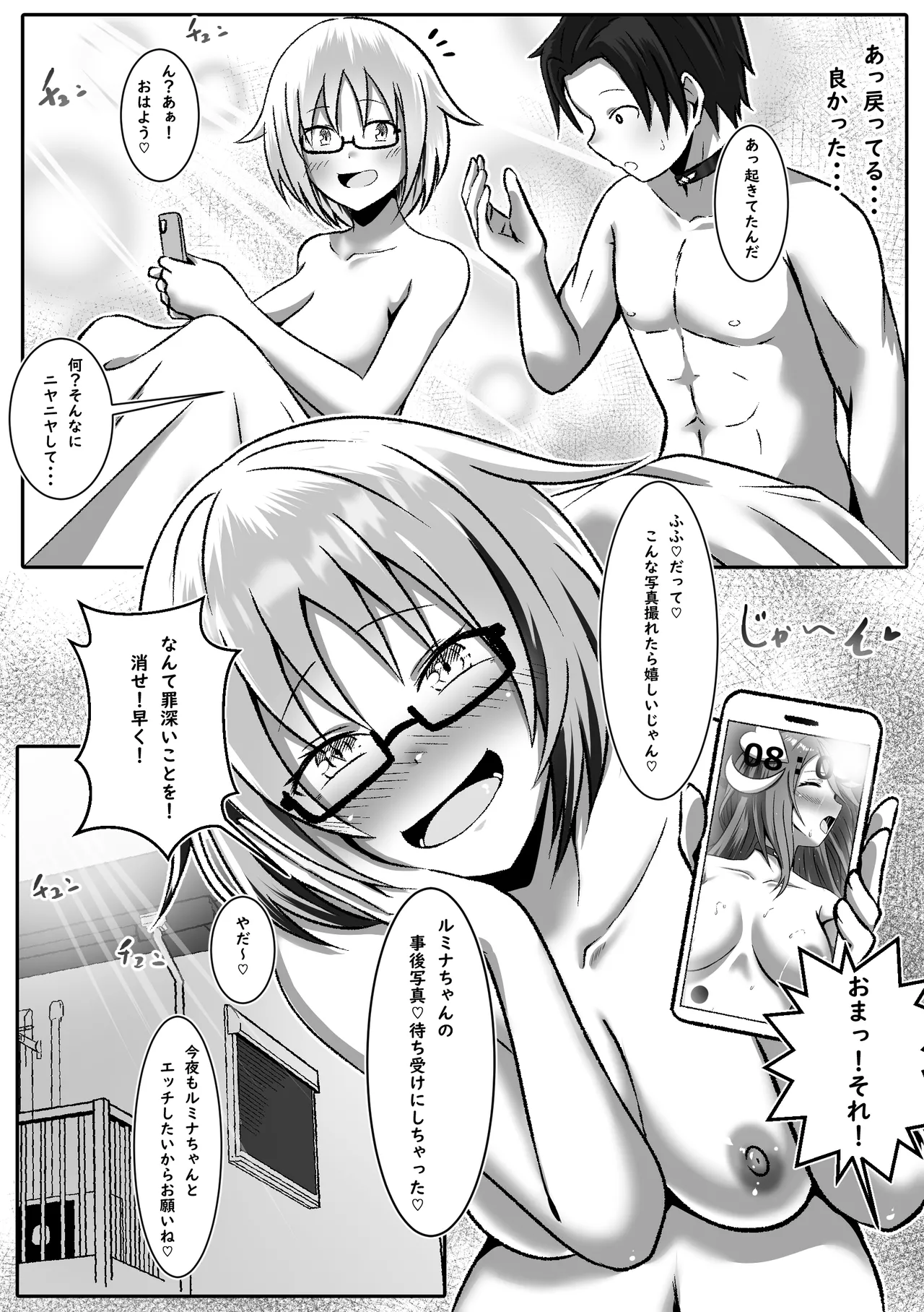 TS変身でメス堕ちした彼氏と百合えっち三昧 - page28