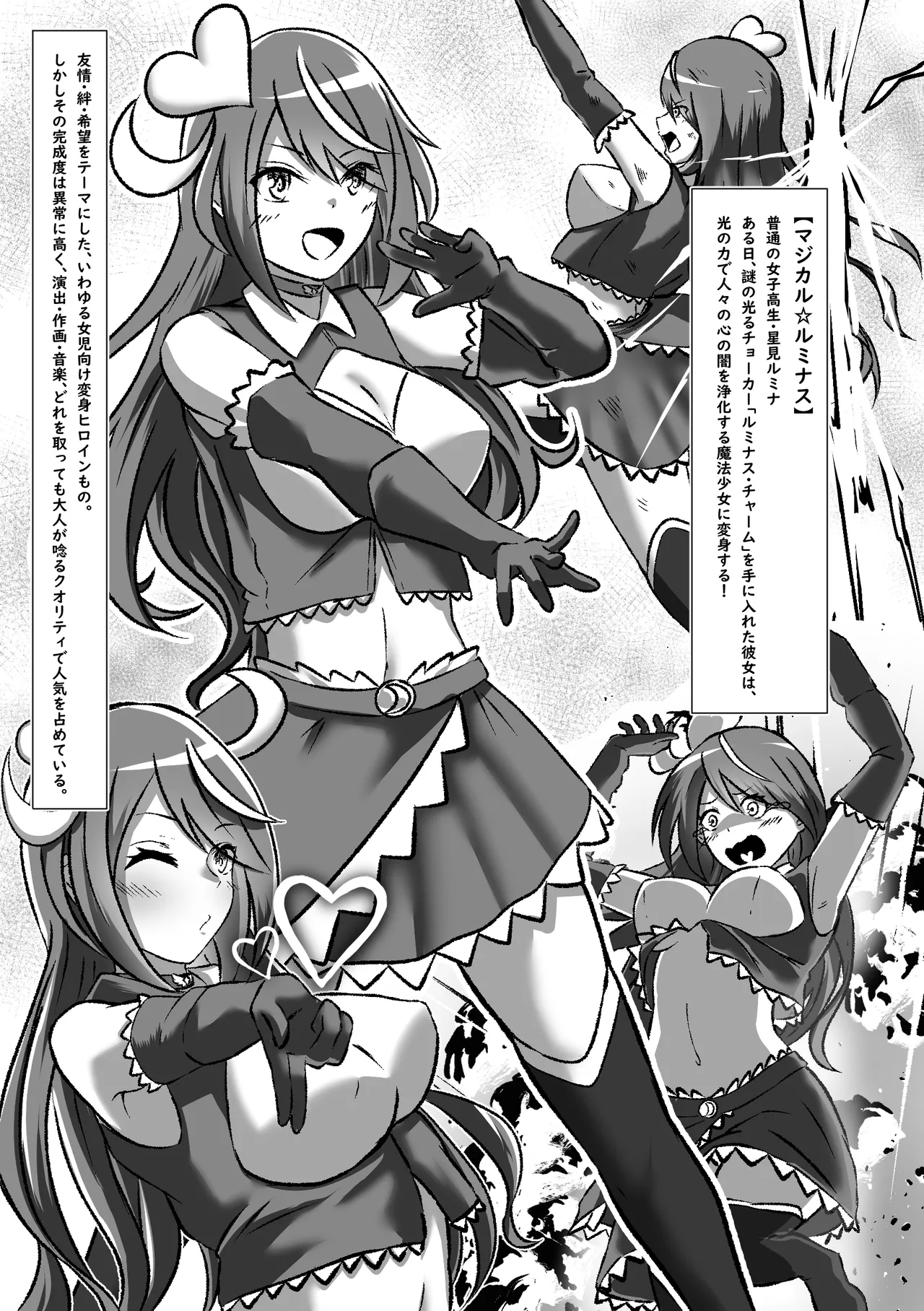 TS変身でメス堕ちした彼氏と百合えっち三昧 - page4