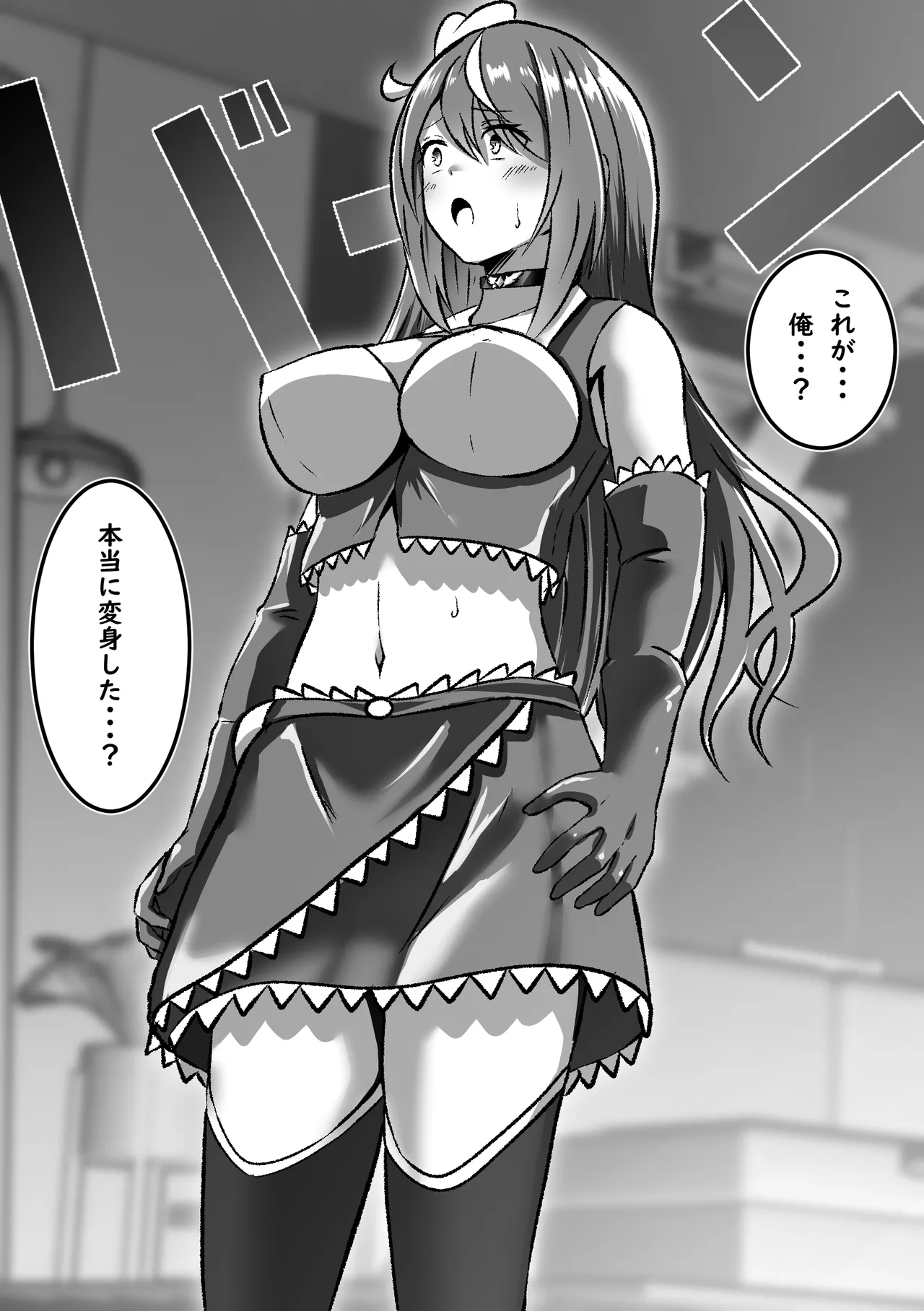 TS変身でメス堕ちした彼氏と百合えっち三昧 - page8