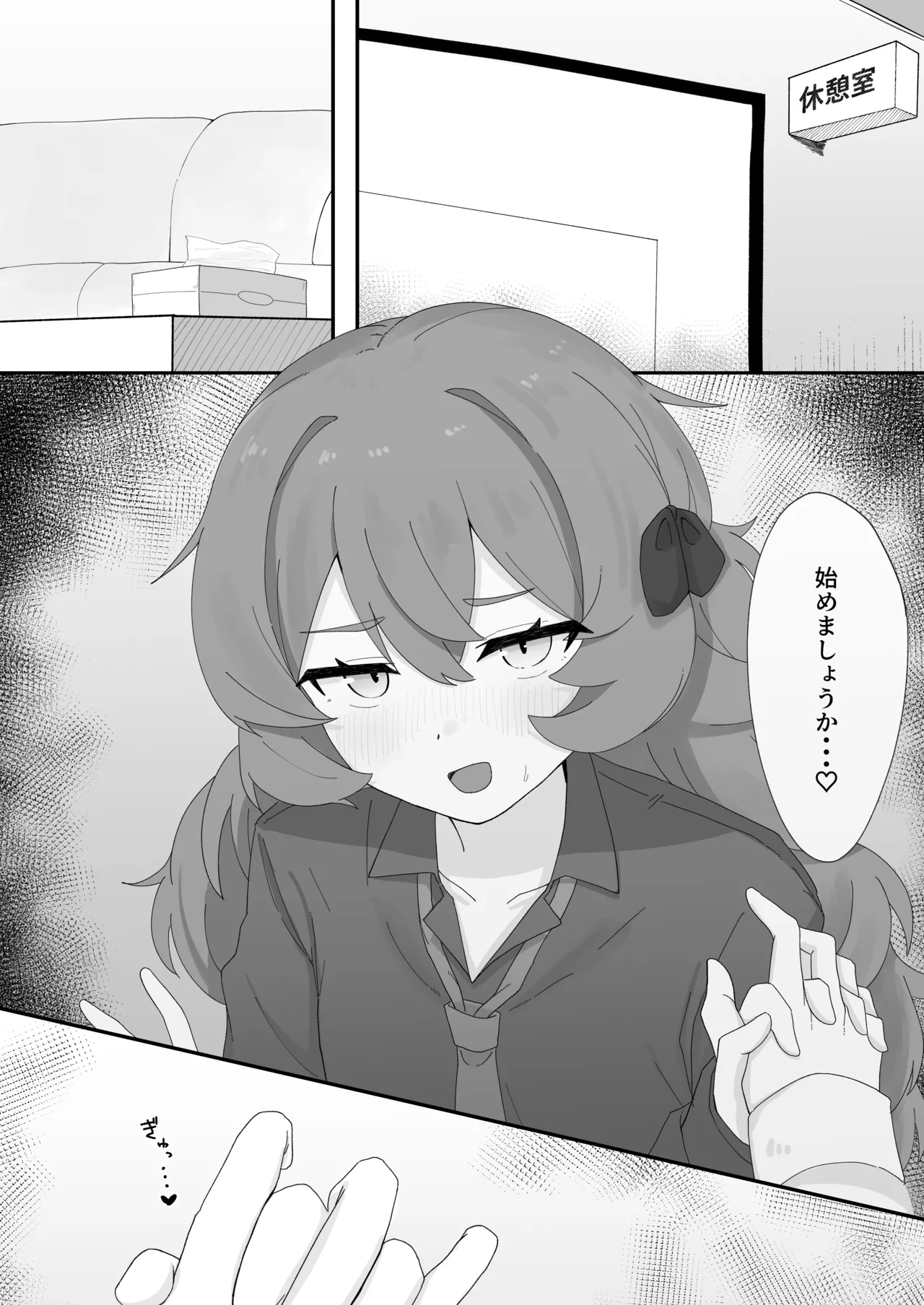 イロハとえっちしちゃう本 4 - page10