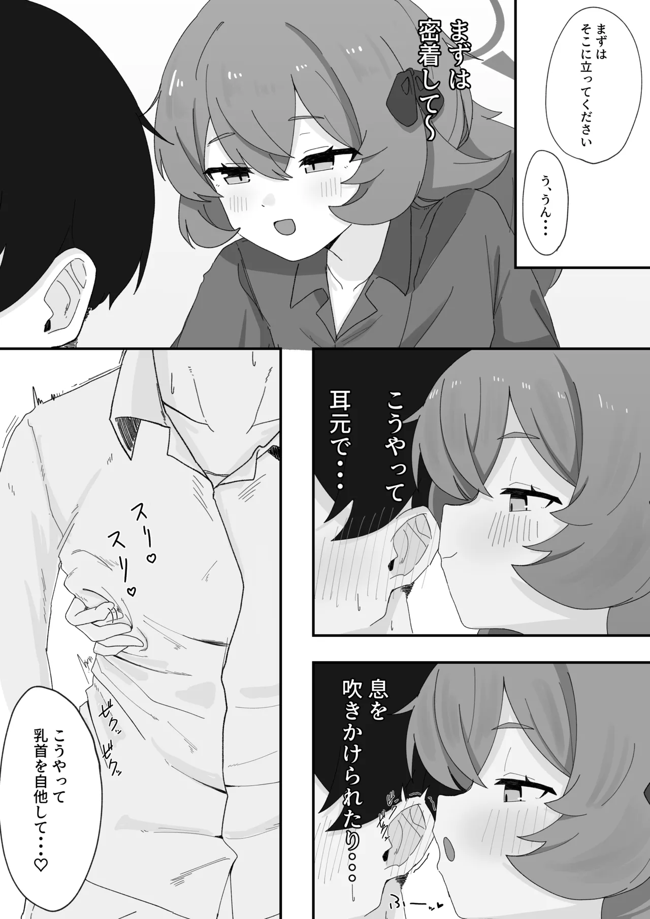 イロハとえっちしちゃう本 4 - page11