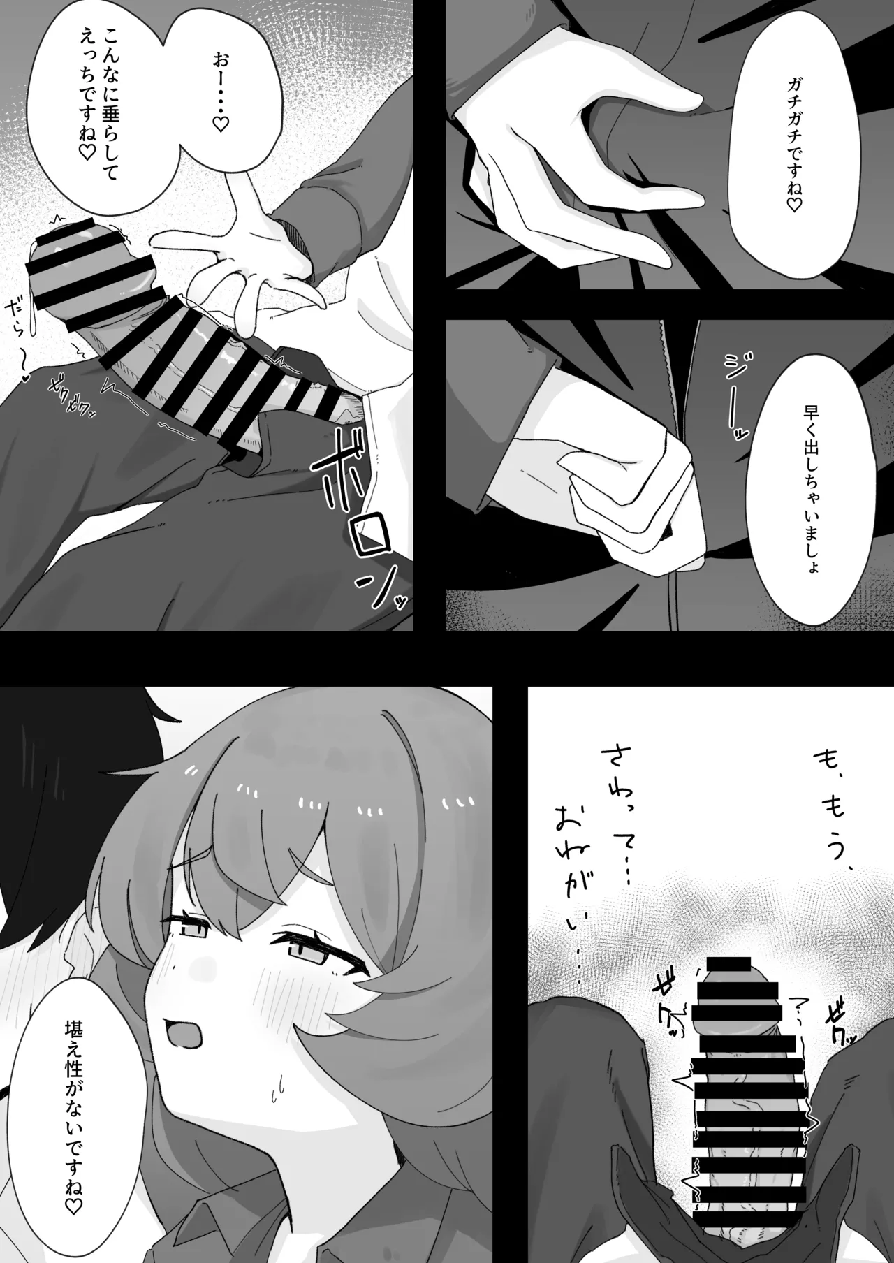イロハとえっちしちゃう本 4 - page13