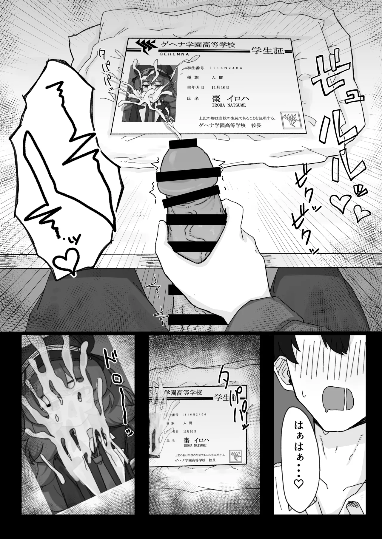 イロハとえっちしちゃう本 4 - page15