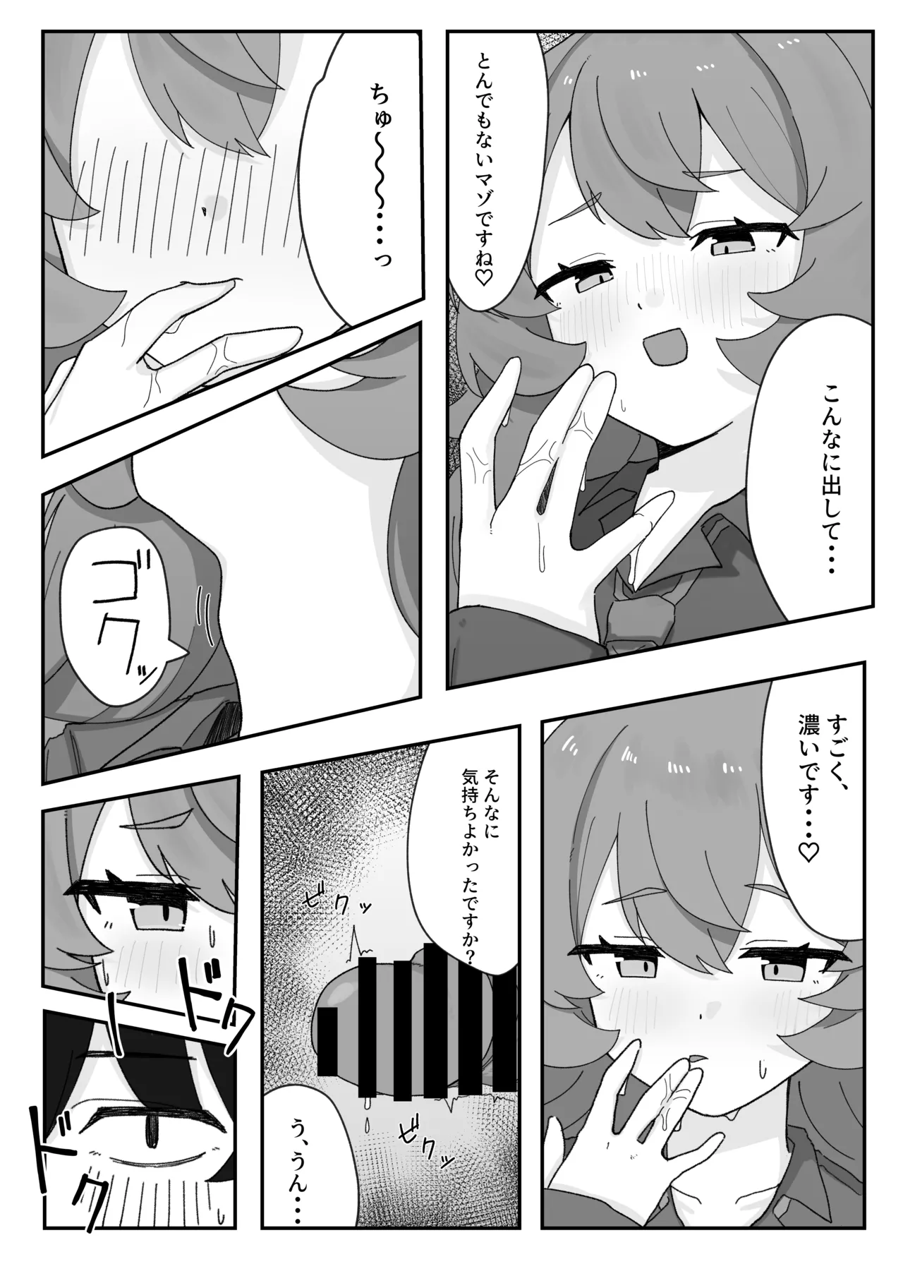 イロハとえっちしちゃう本 4 - page16