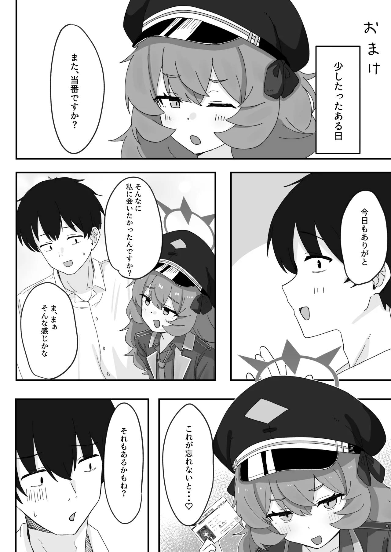 イロハとえっちしちゃう本 4 - page28