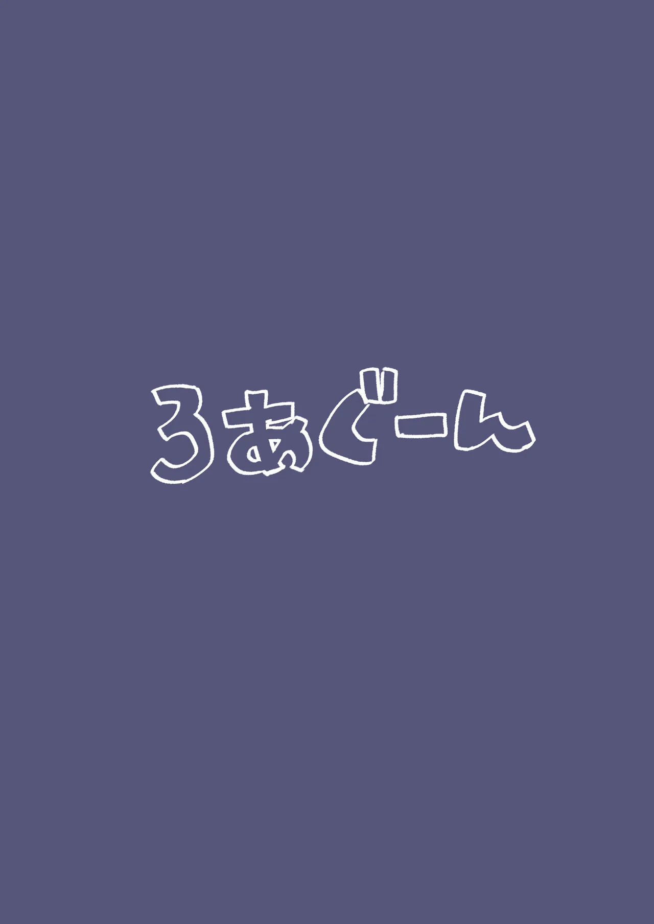 イロハとえっちしちゃう本 4 - page30