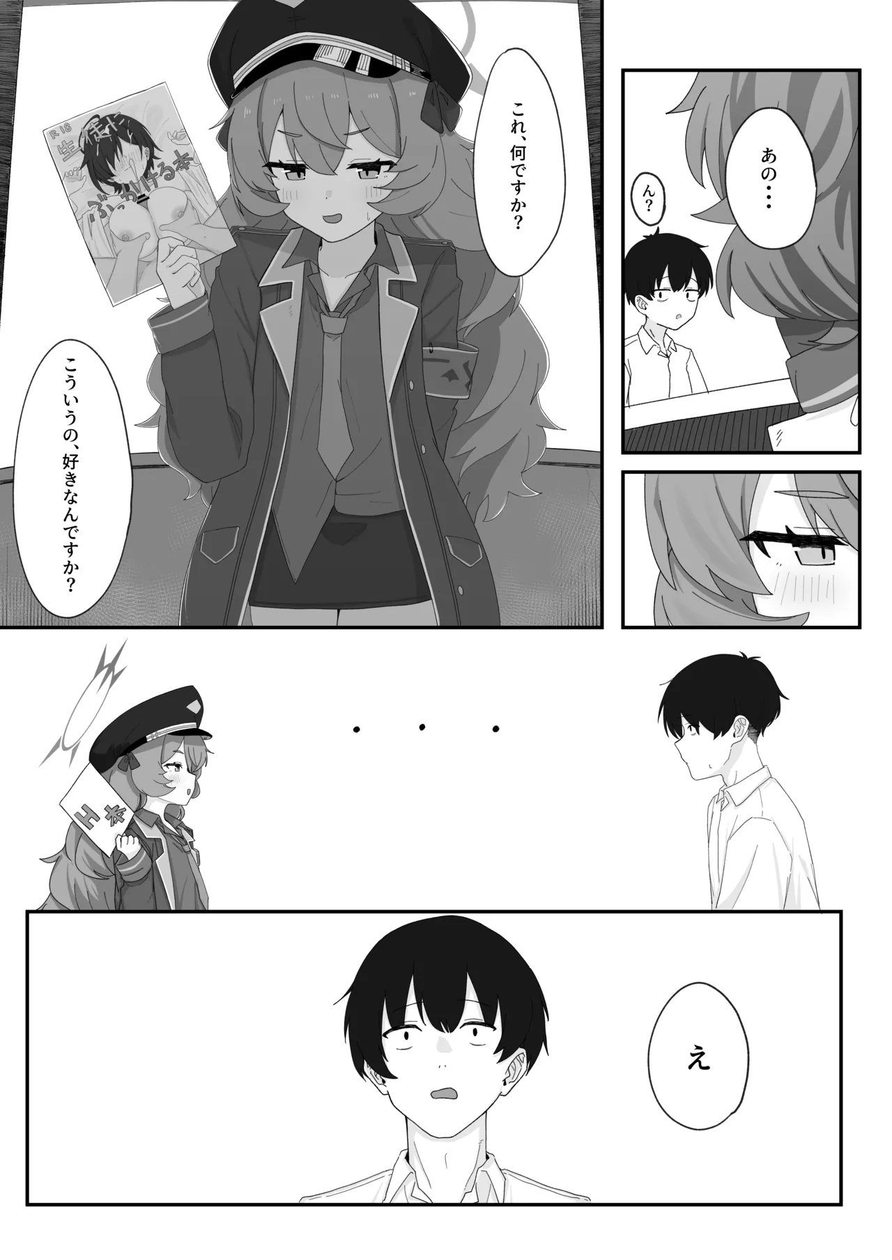 イロハとえっちしちゃう本 4 - page7