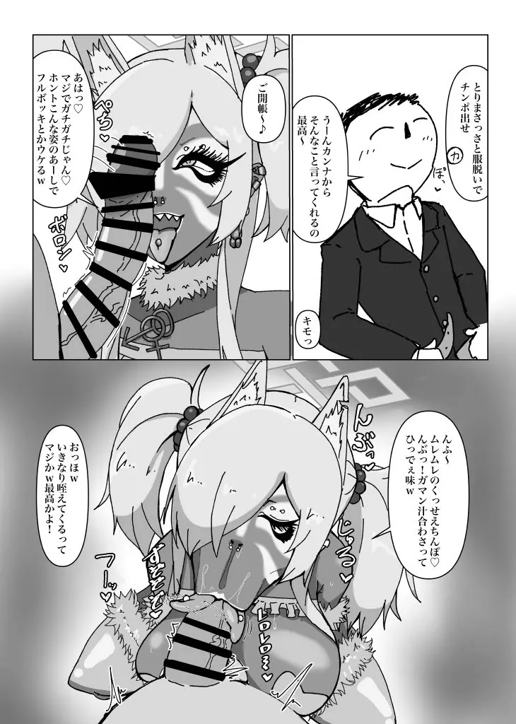 黒アーカイブ〜狂犬編〜 - page13