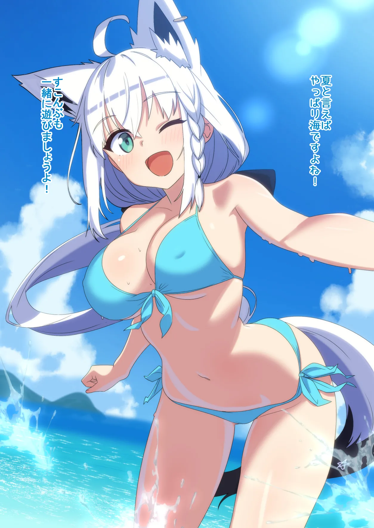 だいしゅき☆きーつね FULL 2 - page3