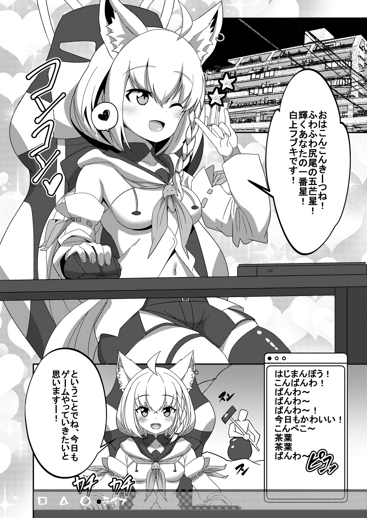 だいしゅききーつね総集編 - page18