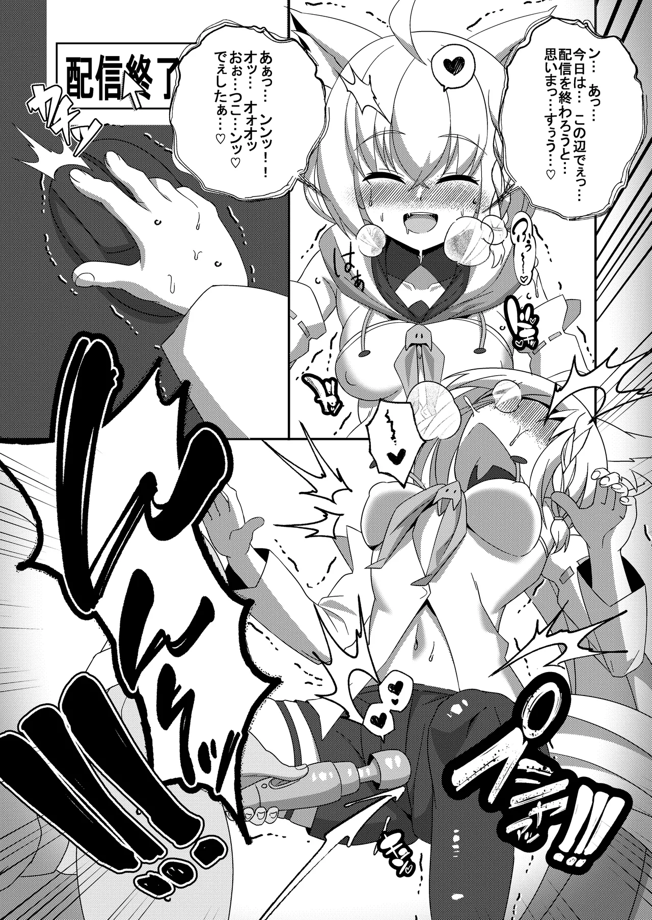 だいしゅききーつね総集編 - page23